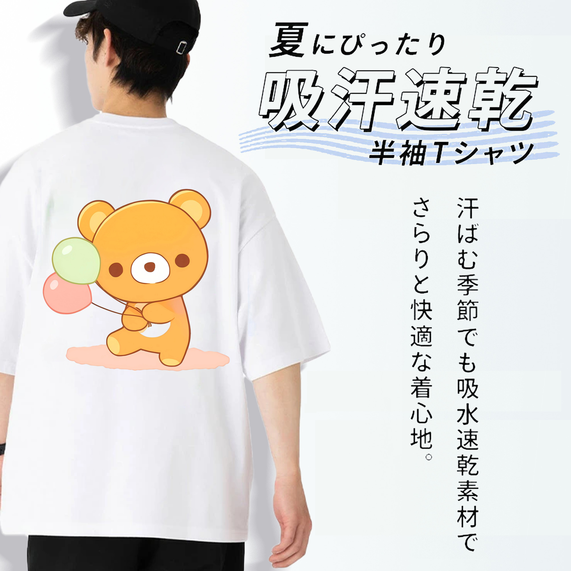 リラックマ リラックマ キイロイトリ Rilakkuma Korilakkuma Kiiroitori 綿100％ メンズ半袖Tシャツ（バックプリント） 通気性