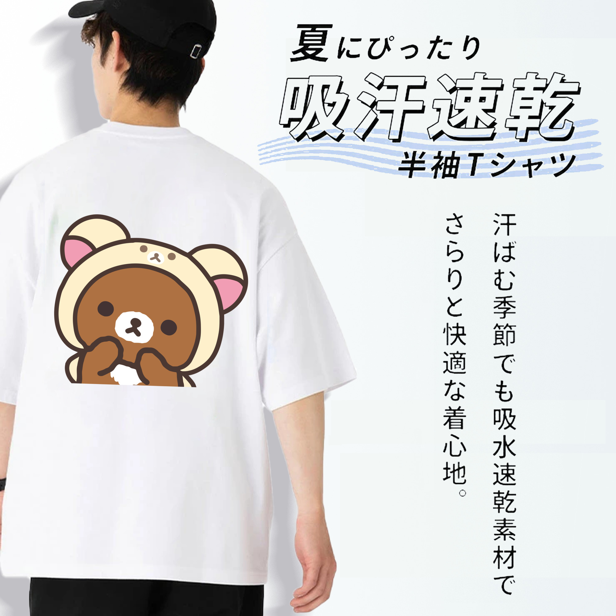 リラックマ リラックマ キイロイトリ Rilakkuma Korilakkuma Kiiroitori 綿100％ メンズ半袖Tシャツ（バックプリント） 通気性