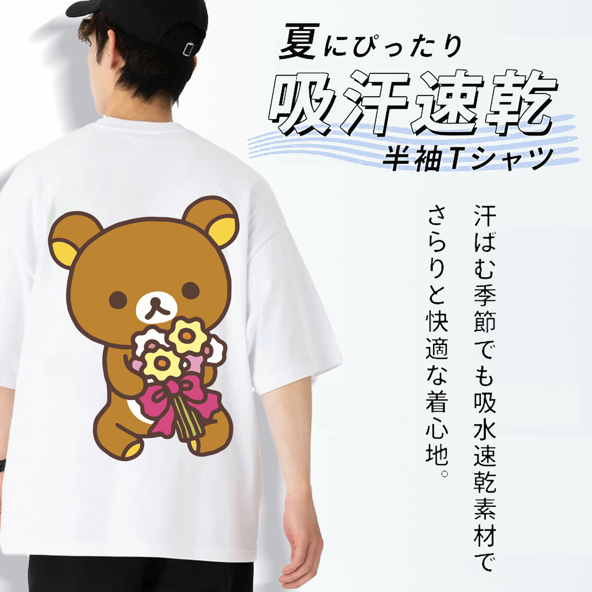 リラックマ リラックマ キイロイトリ Rilakkuma Korilakkuma Kiiroitori 綿100％ メンズ半袖Tシャツ（バックプリント） 通気性
