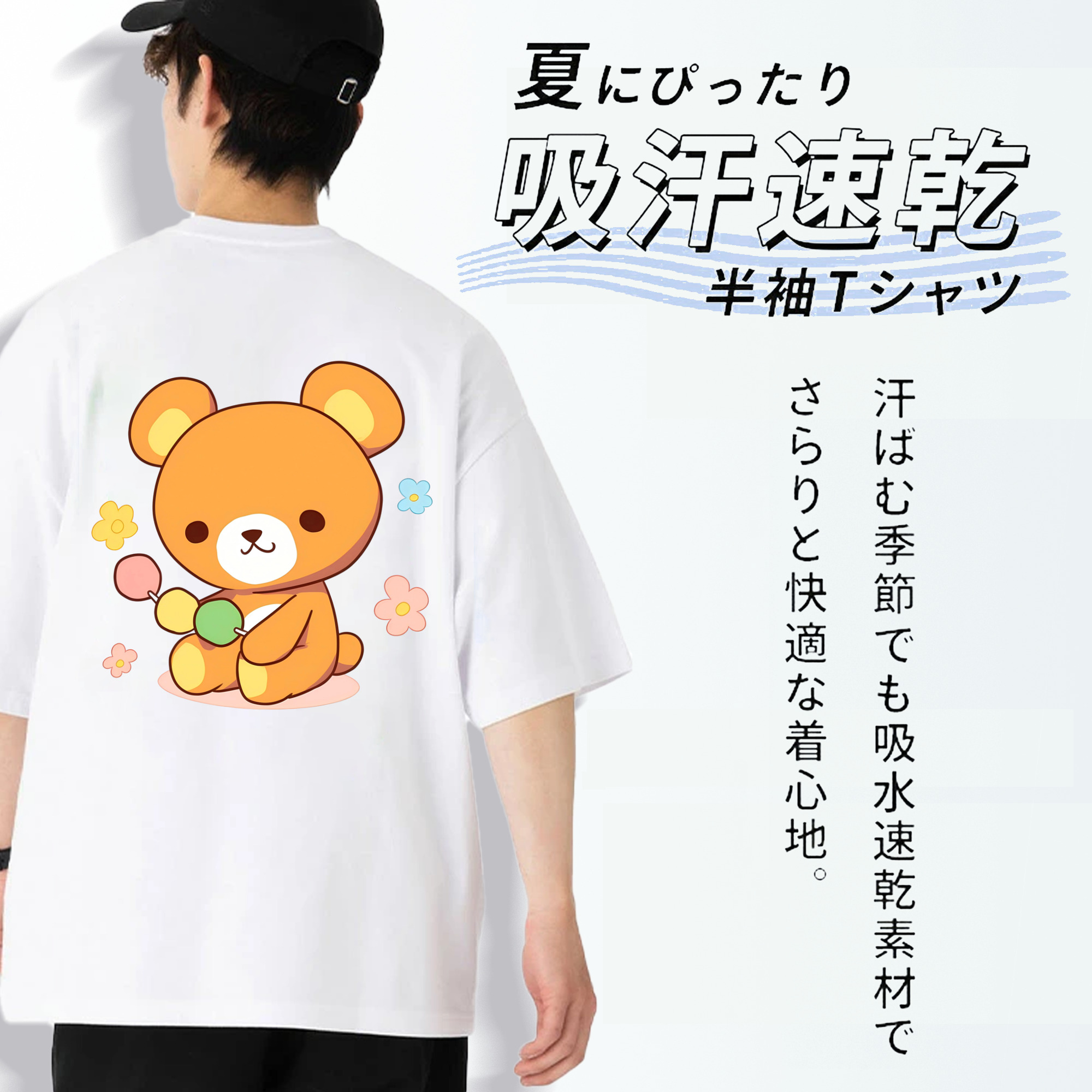 リラックマ リラックマ キイロイトリ Rilakkuma Korilakkuma Kiiroitori 綿100％ メンズ半袖Tシャツ（バックプリント） 通気性