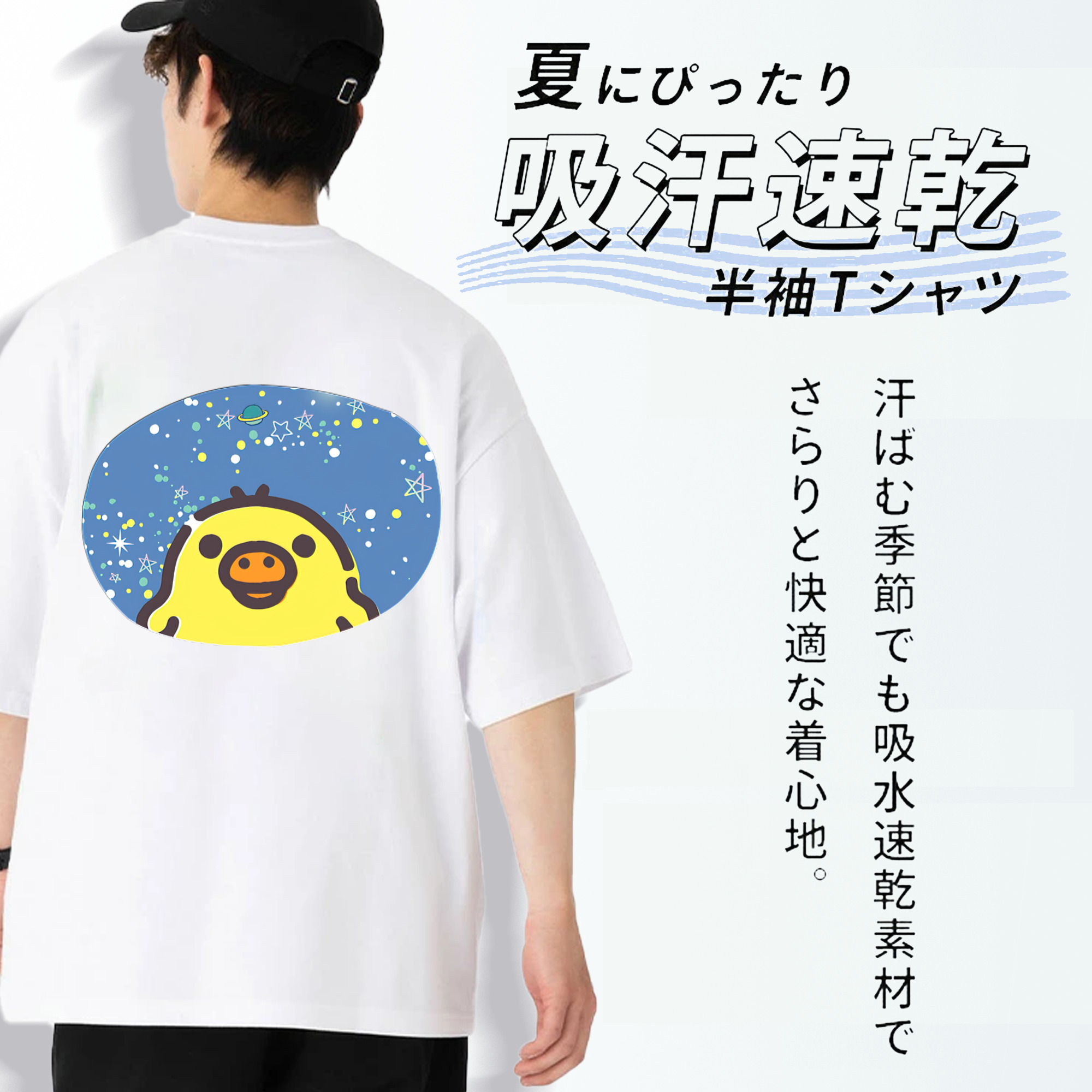 リラックマ リラックマ キイロイトリ Rilakkuma Korilakkuma Kiiroitori 綿100％ メンズ半袖Tシャツ（バックプリント） 通気性