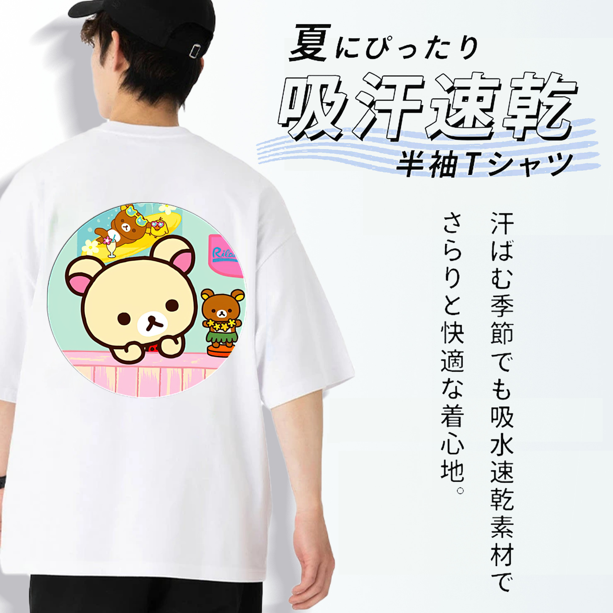 リラックマ リラックマ キイロイトリ Rilakkuma Korilakkuma Kiiroitori 綿100％ メンズ半袖Tシャツ（バックプリント） 通気性