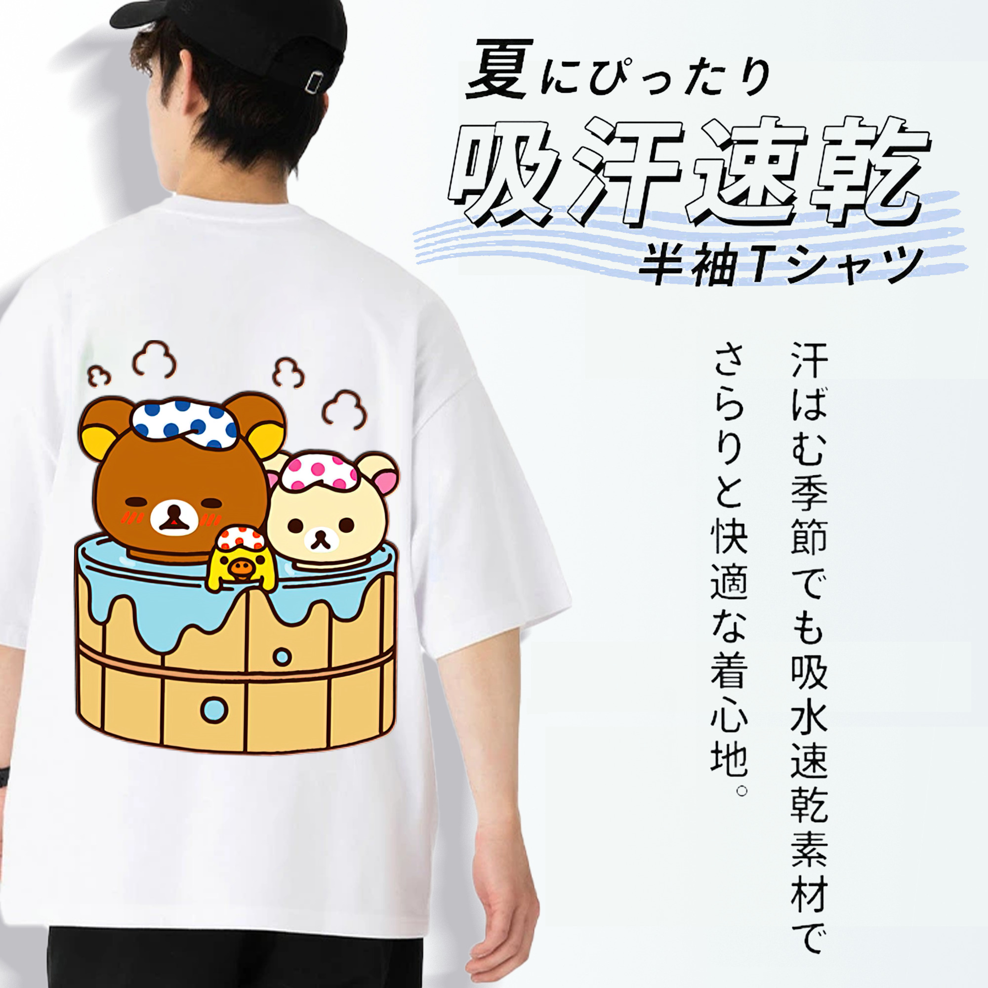 リラックマ リラックマ キイロイトリ Rilakkuma Korilakkuma Kiiroitori 綿100％ メンズ半袖Tシャツ（バックプリント） 通気性