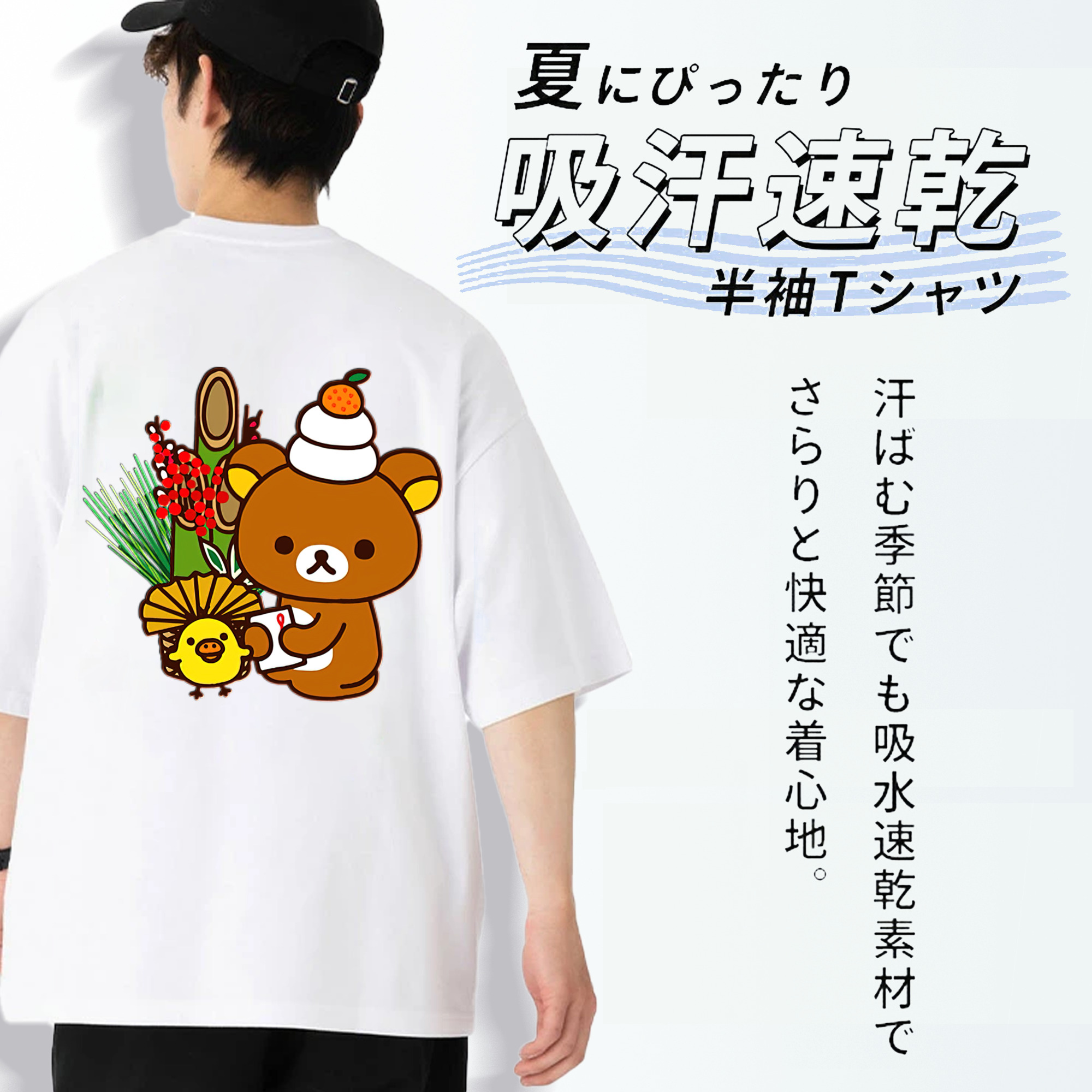 リラックマ リラックマ キイロイトリ Rilakkuma Korilakkuma Kiiroitori 綿100％ メンズ半袖Tシャツ（バックプリント） 通気性