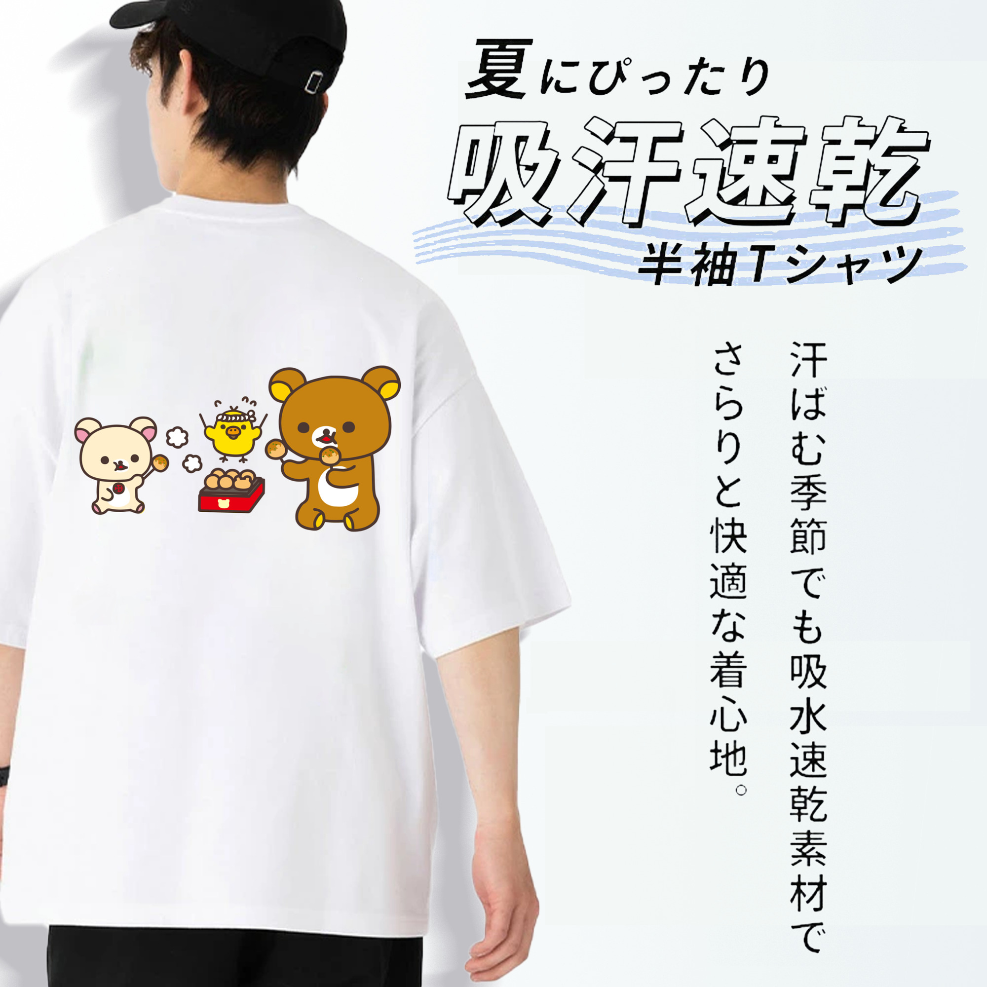 リラックマ リラックマ キイロイトリ Rilakkuma Korilakkuma Kiiroitori 綿100％ メンズ半袖Tシャツ（バックプリント） 通気性