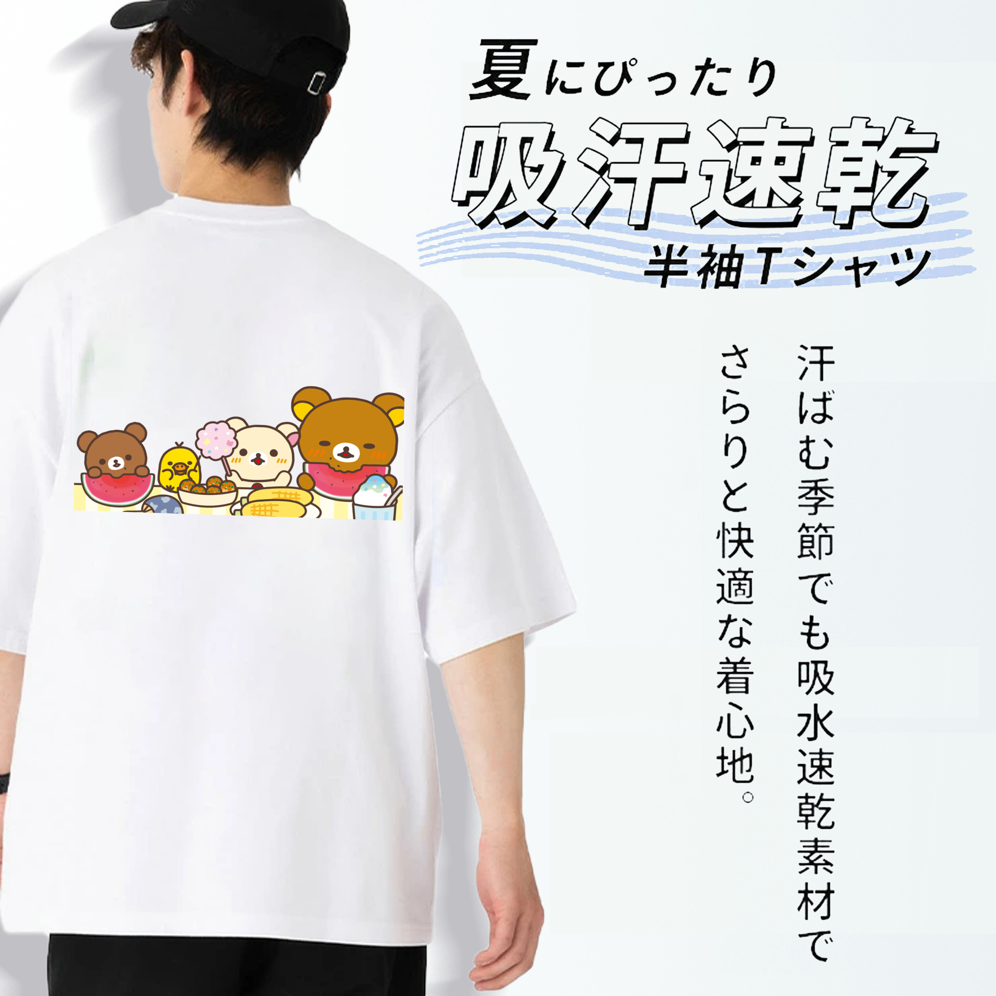 リラックマ リラックマ キイロイトリ Rilakkuma Korilakkuma Kiiroitori 綿100％ メンズ半袖Tシャツ（バックプリント） 通気性