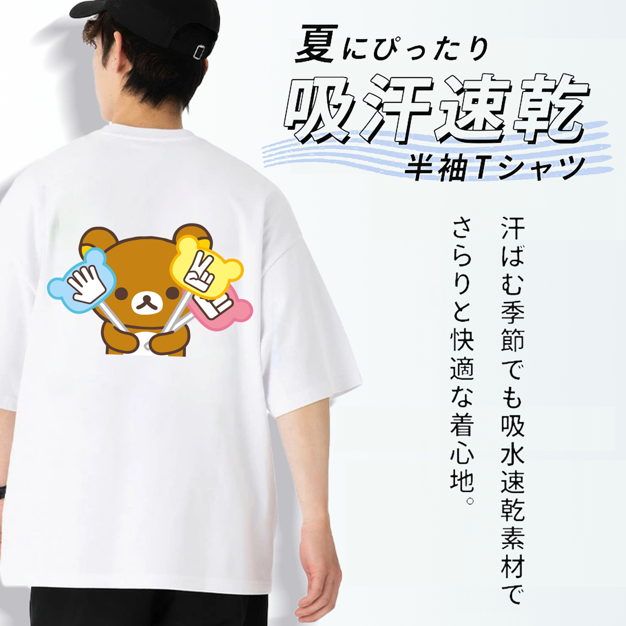 リラックマ リラックマ キイロイトリ Rilakkuma Korilakkuma Kiiroitori 綿100％ メンズ半袖Tシャツ（バックプリント） 通気性