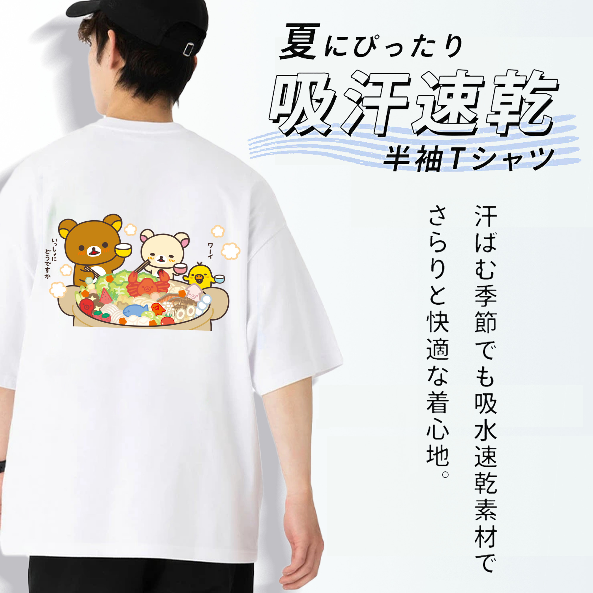 リラックマ リラックマ キイロイトリ Rilakkuma Korilakkuma Kiiroitori 綿100％ メンズ半袖Tシャツ（バックプリント） 通気性
