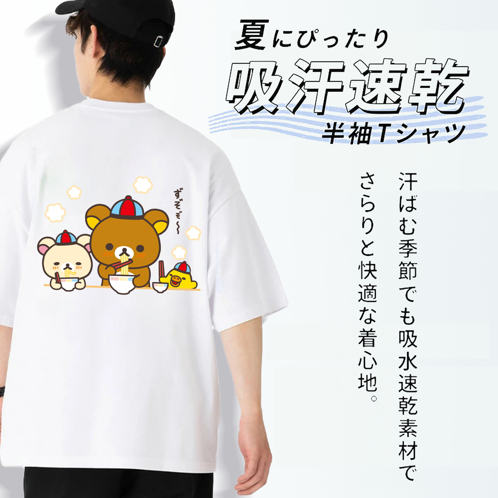 リラックマ リラックマ キイロイトリ Rilakkuma Korilakkuma Kiiroitori 綿100％ メンズ半袖Tシャツ（バックプリント） 通気性