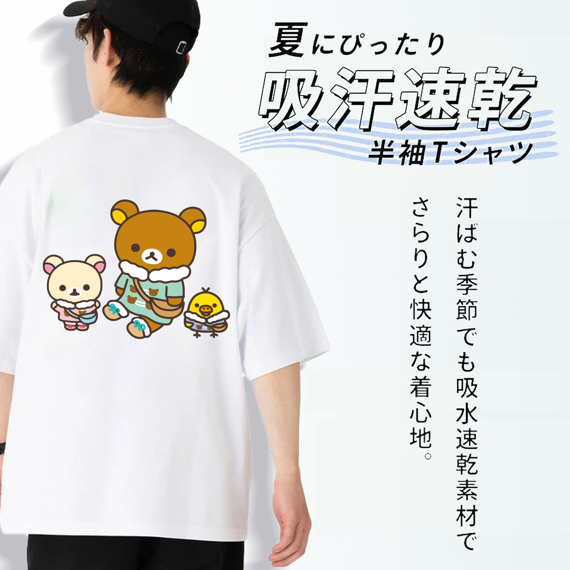 リラックマ リラックマ キイロイトリ Rilakkuma Korilakkuma Kiiroitori 綿100％ メンズ半袖Tシャツ（バックプリント） 通気性
