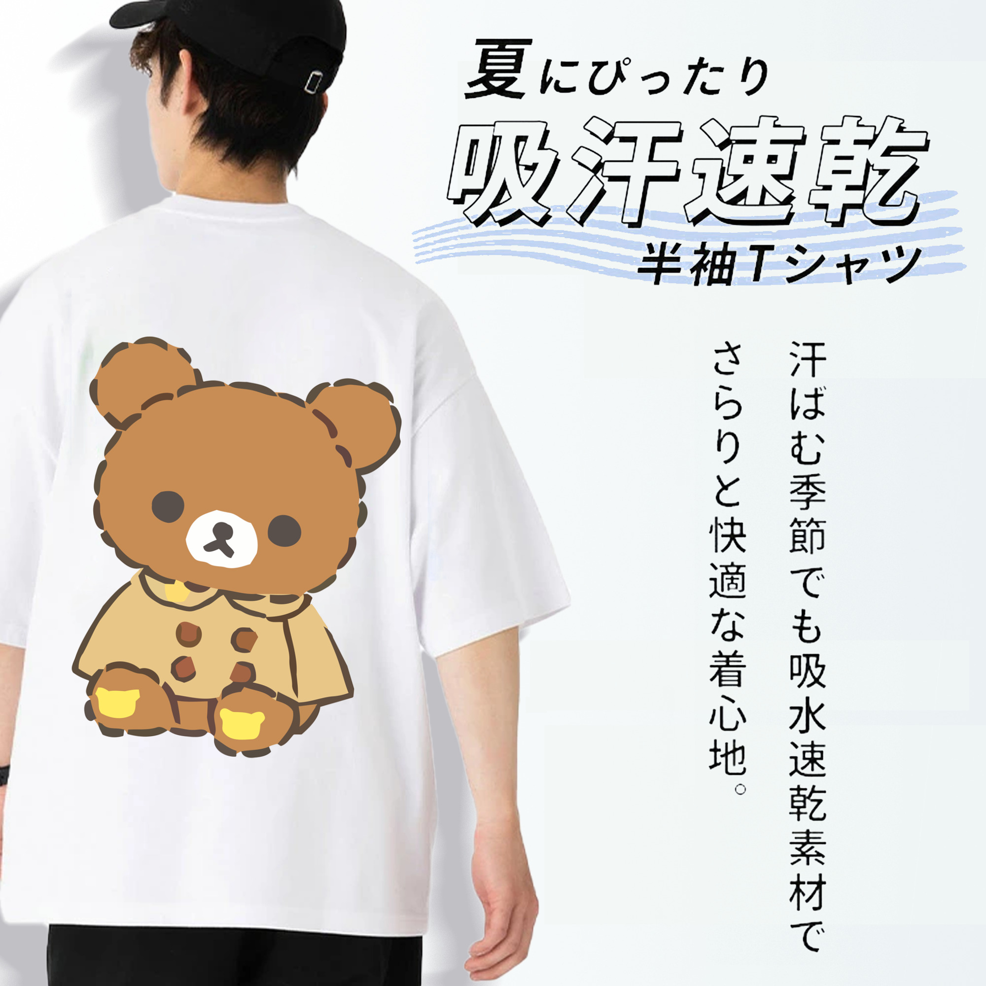 リラックマ リラックマ キイロイトリ Rilakkuma Korilakkuma Kiiroitori 綿100％ メンズ半袖Tシャツ（バックプリント） 通気性