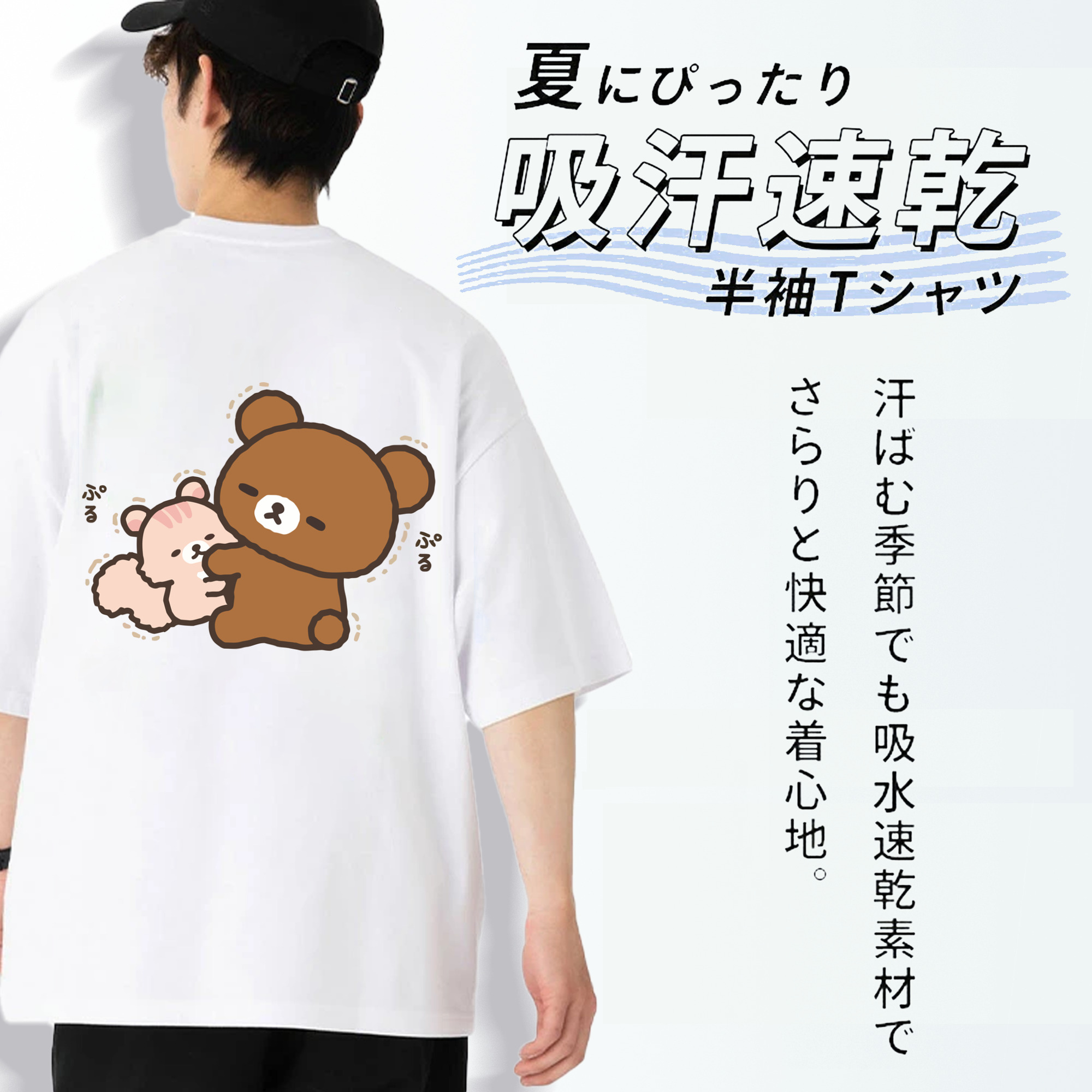 リラックマ リラックマ キイロイトリ Rilakkuma Korilakkuma Kiiroitori 綿100％ メンズ半袖Tシャツ（バックプリント） 通気性