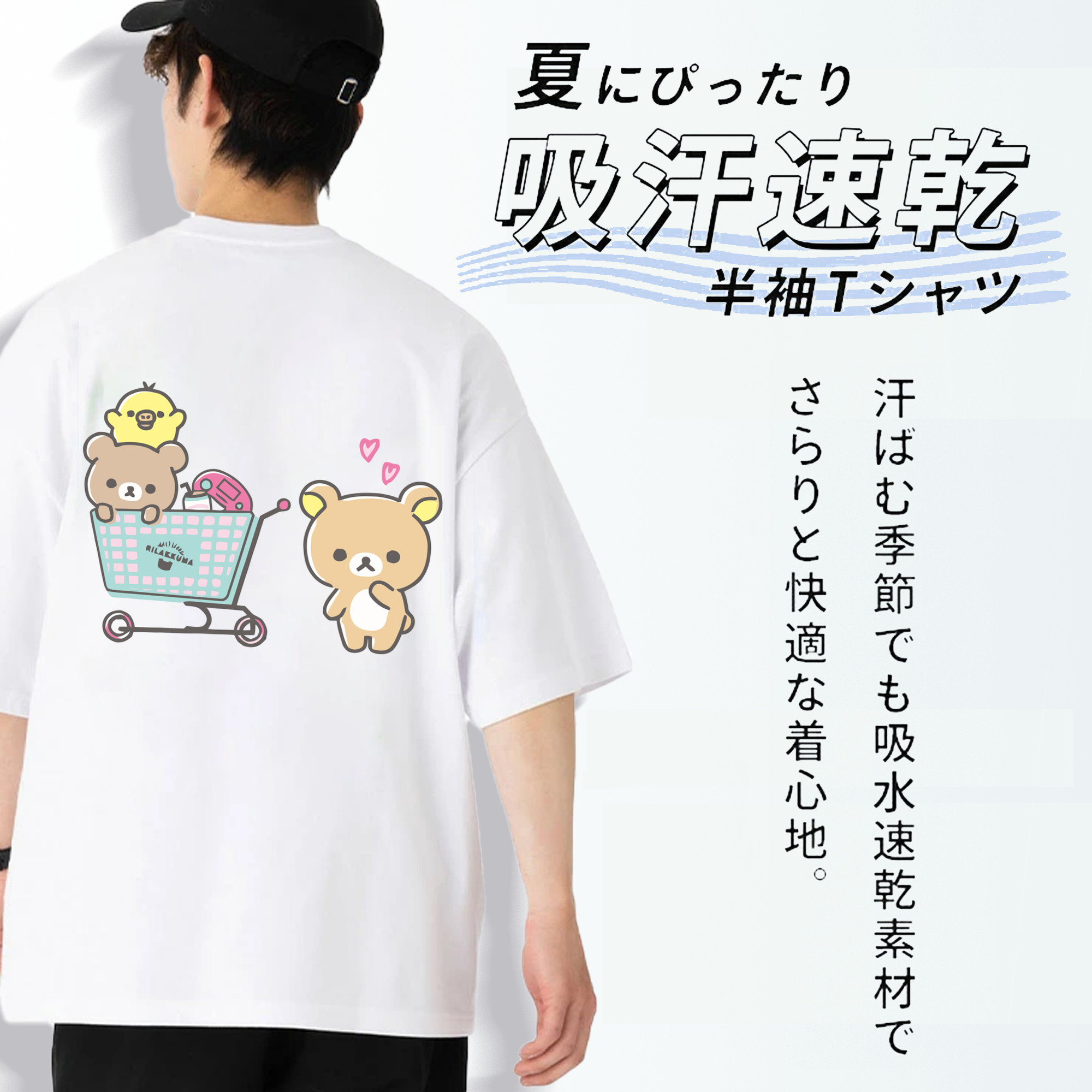 リラックマ リラックマ キイロイトリ Rilakkuma Korilakkuma Kiiroitori 綿100％ メンズ半袖Tシャツ（バックプリント） 通気性
