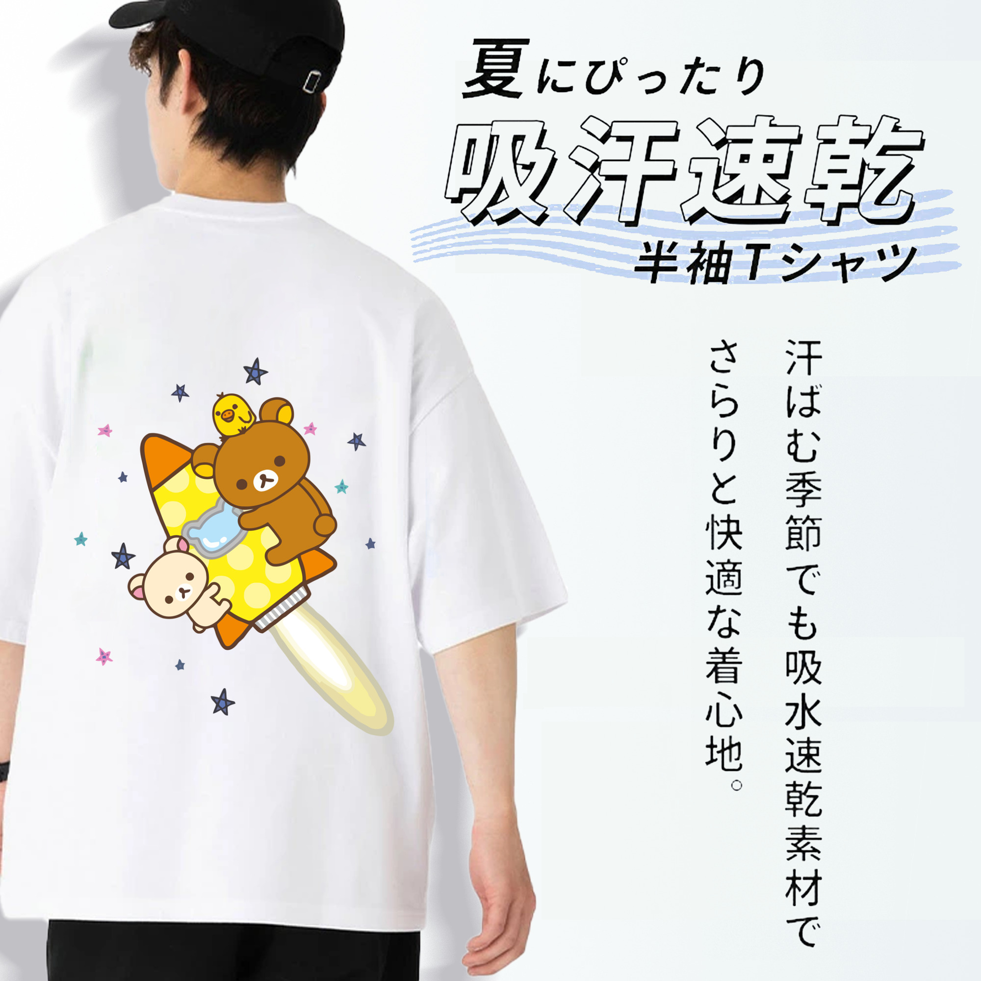 リラックマ リラックマ キイロイトリ Rilakkuma Korilakkuma Kiiroitori 綿100％ メンズ半袖Tシャツ（バックプリント） 通気性