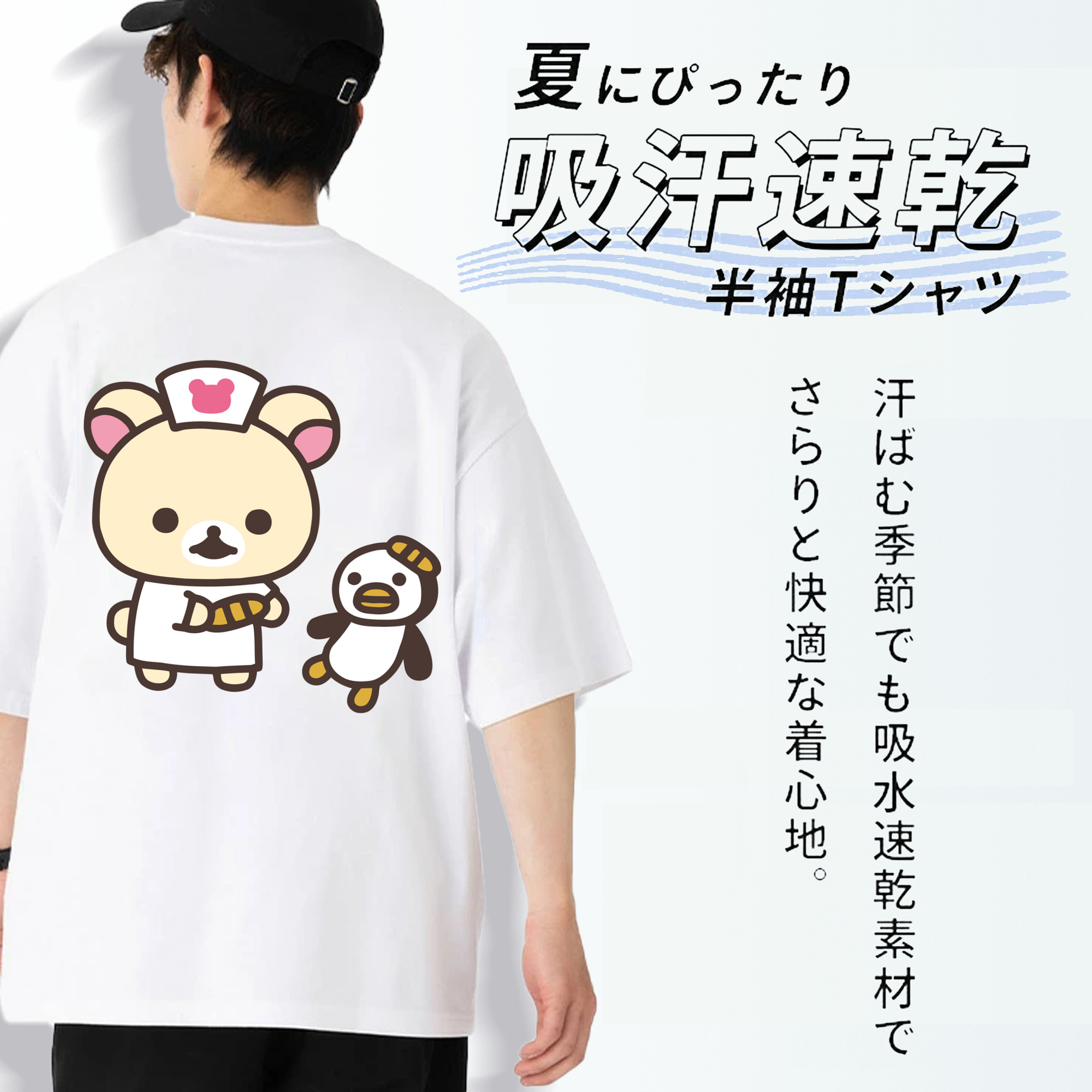 リラックマ リラックマ キイロイトリ Rilakkuma Korilakkuma Kiiroitori 綿100％ メンズ半袖Tシャツ（バックプリント） 通気性