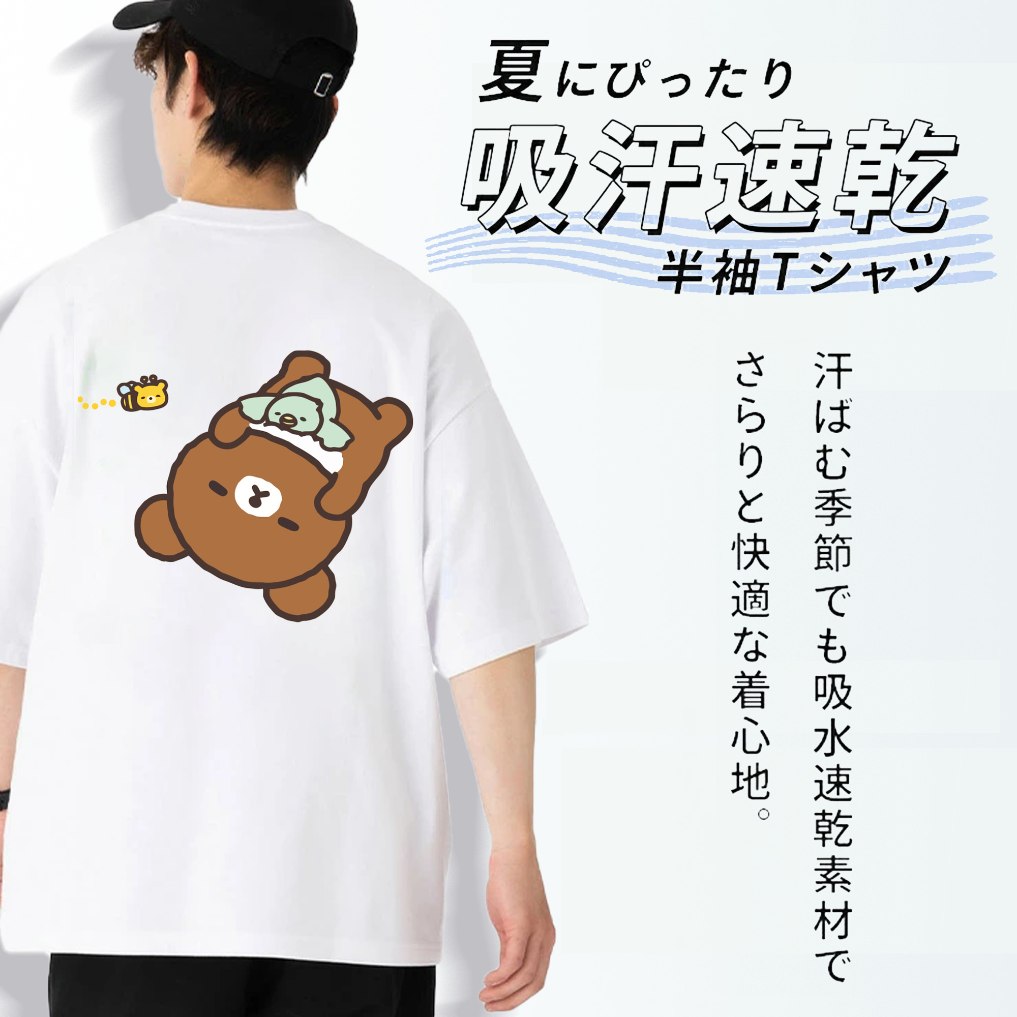 リラックマ リラックマ キイロイトリ Rilakkuma Korilakkuma Kiiroitori 綿100％ メンズ半袖Tシャツ（バックプリント） 通気性