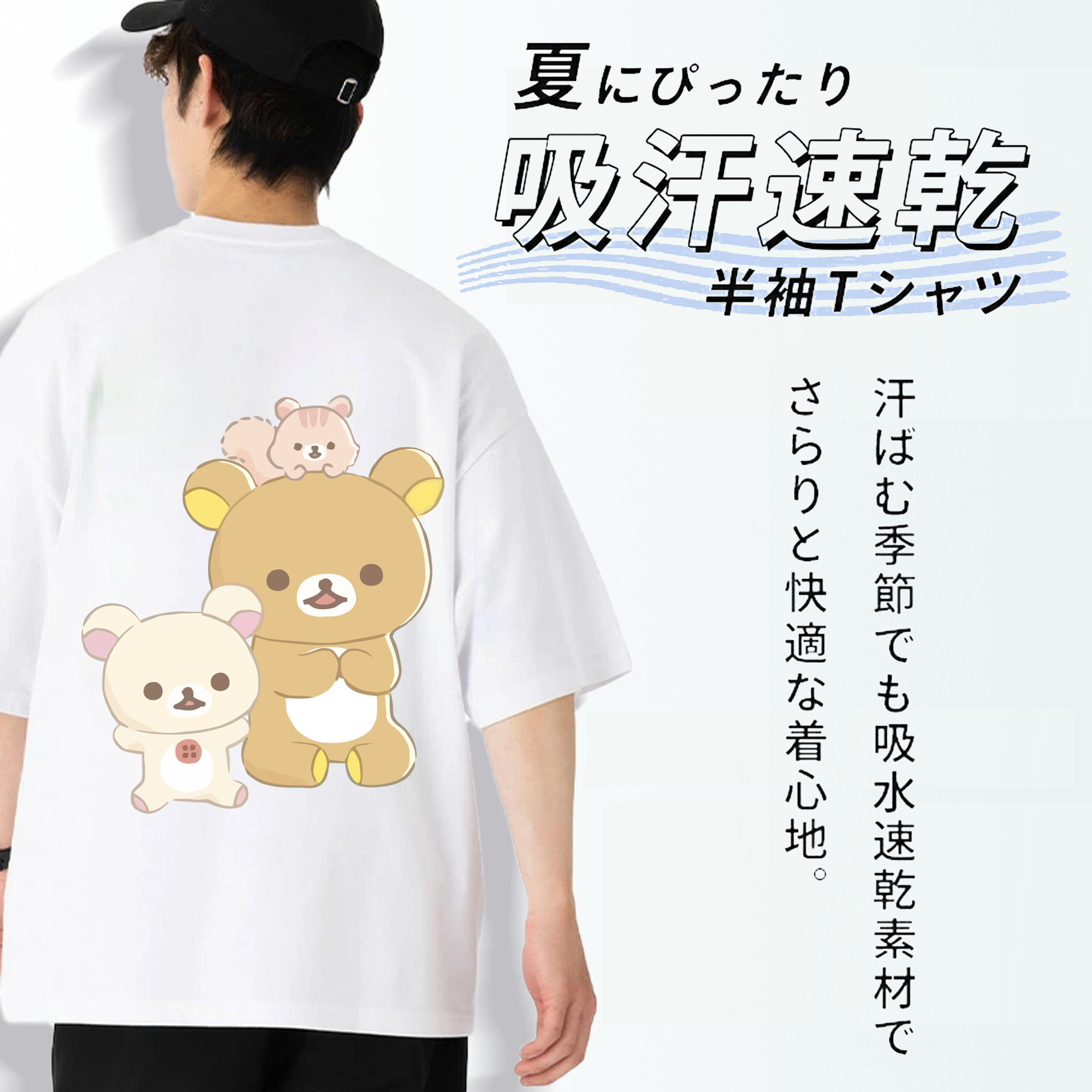 リラックマ リラックマ キイロイトリ Rilakkuma Korilakkuma Kiiroitori 綿100％ メンズ半袖Tシャツ（バックプリント） 通気性