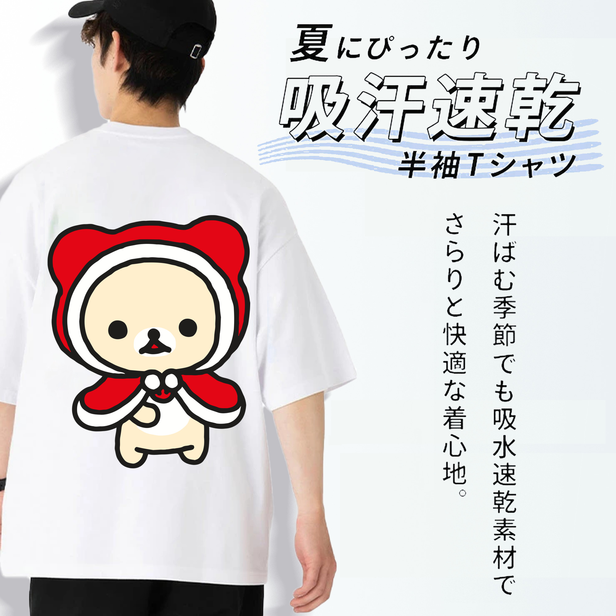 リラックマ リラックマ キイロイトリ Rilakkuma Korilakkuma Kiiroitori 綿100％ メンズ半袖Tシャツ（バックプリント） 通気性