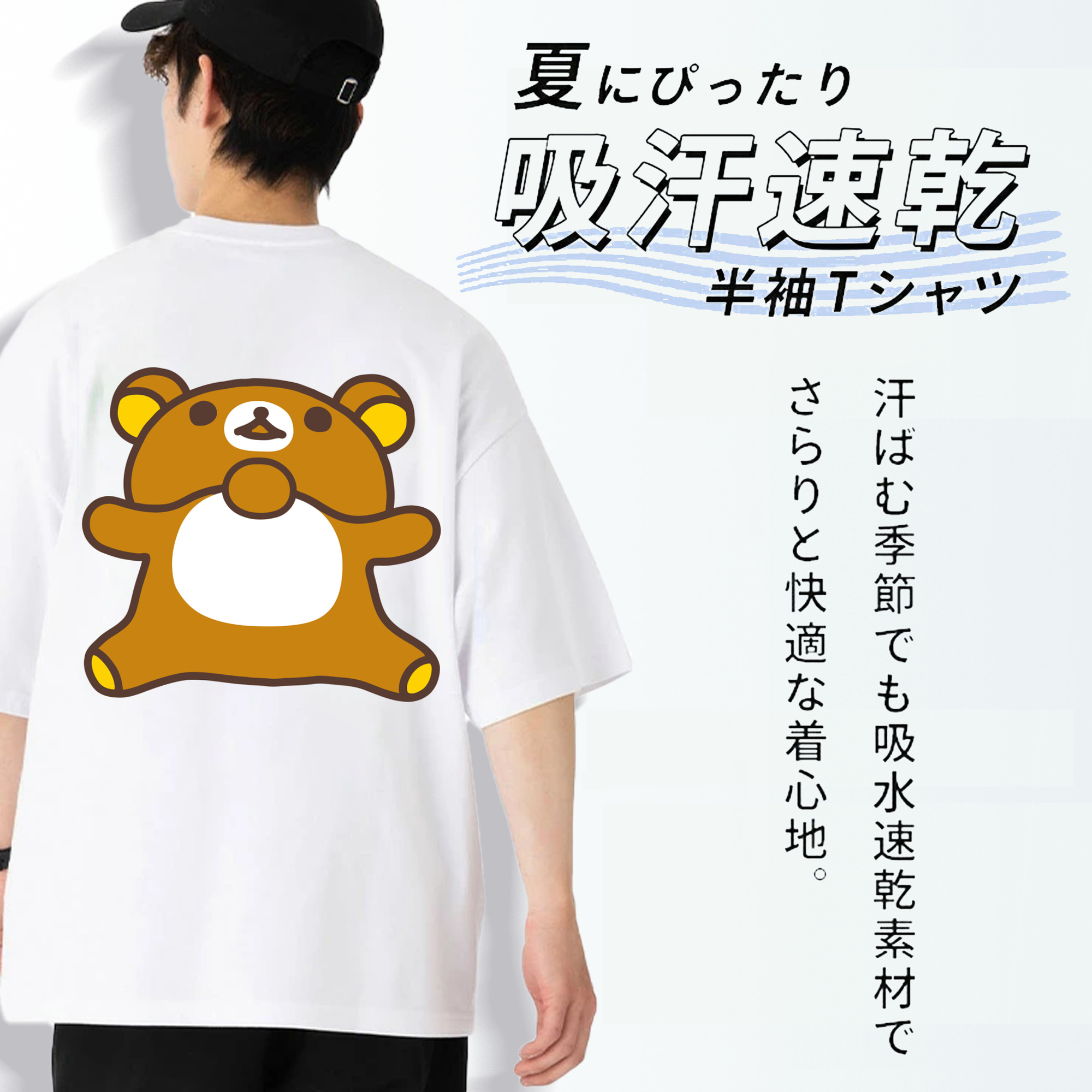 リラックマ リラックマ キイロイトリ Rilakkuma Korilakkuma Kiiroitori 綿100％ メンズ半袖Tシャツ（バックプリント） 通気性