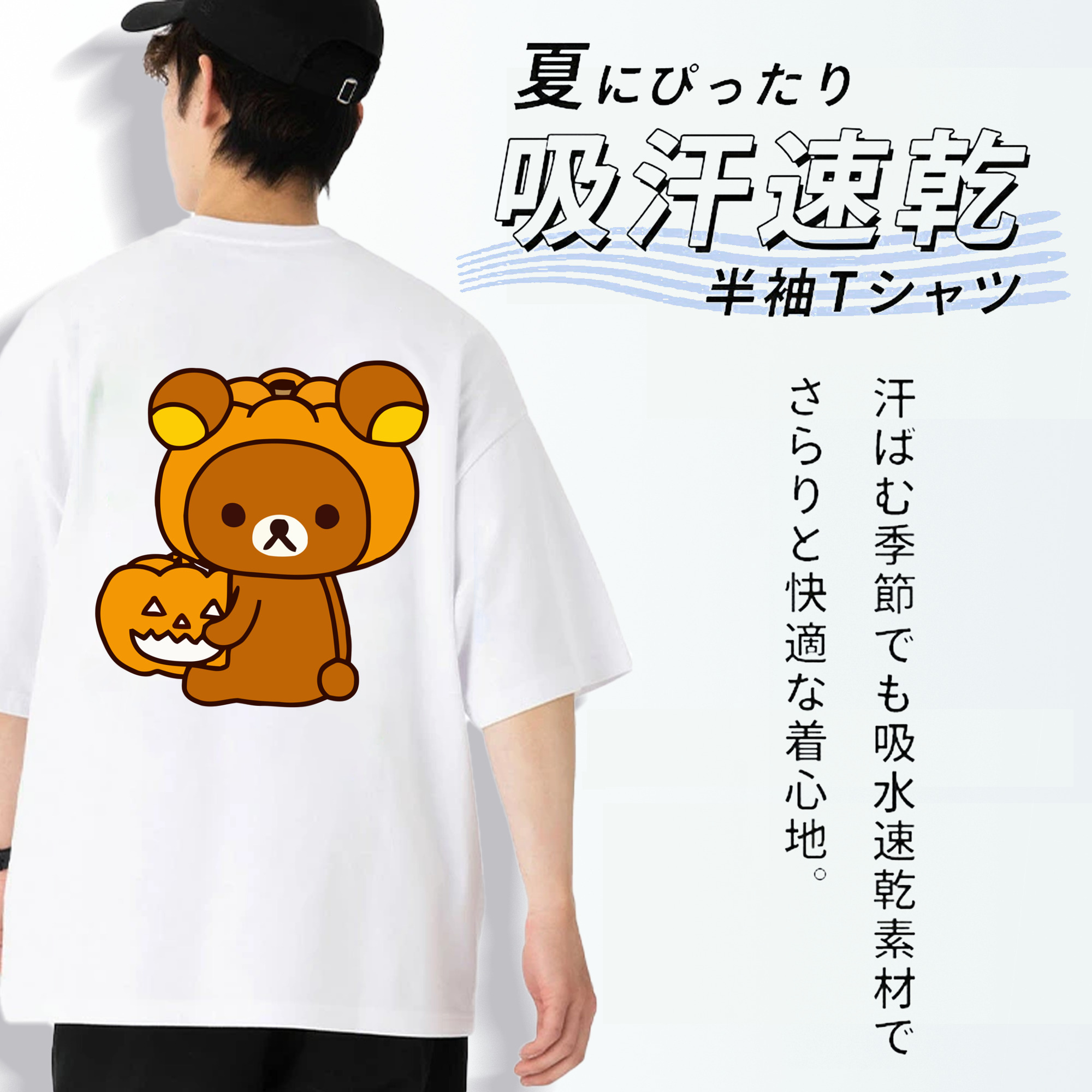 リラックマ リラックマ キイロイトリ Rilakkuma Korilakkuma Kiiroitori 綿100％ メンズ半袖Tシャツ（バックプリント） 通気性