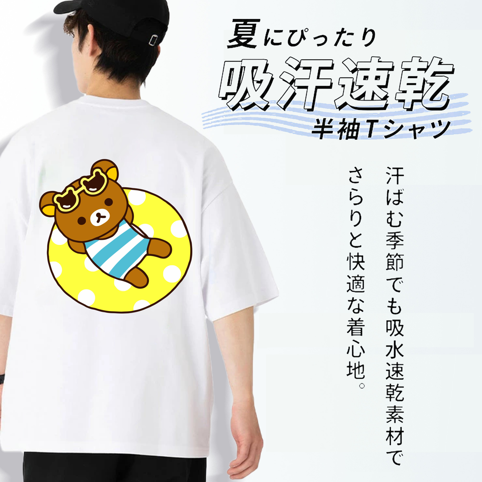 リラックマ リラックマ キイロイトリ Rilakkuma Korilakkuma Kiiroitori 綿100％ メンズ半袖Tシャツ（バックプリント） 通気性