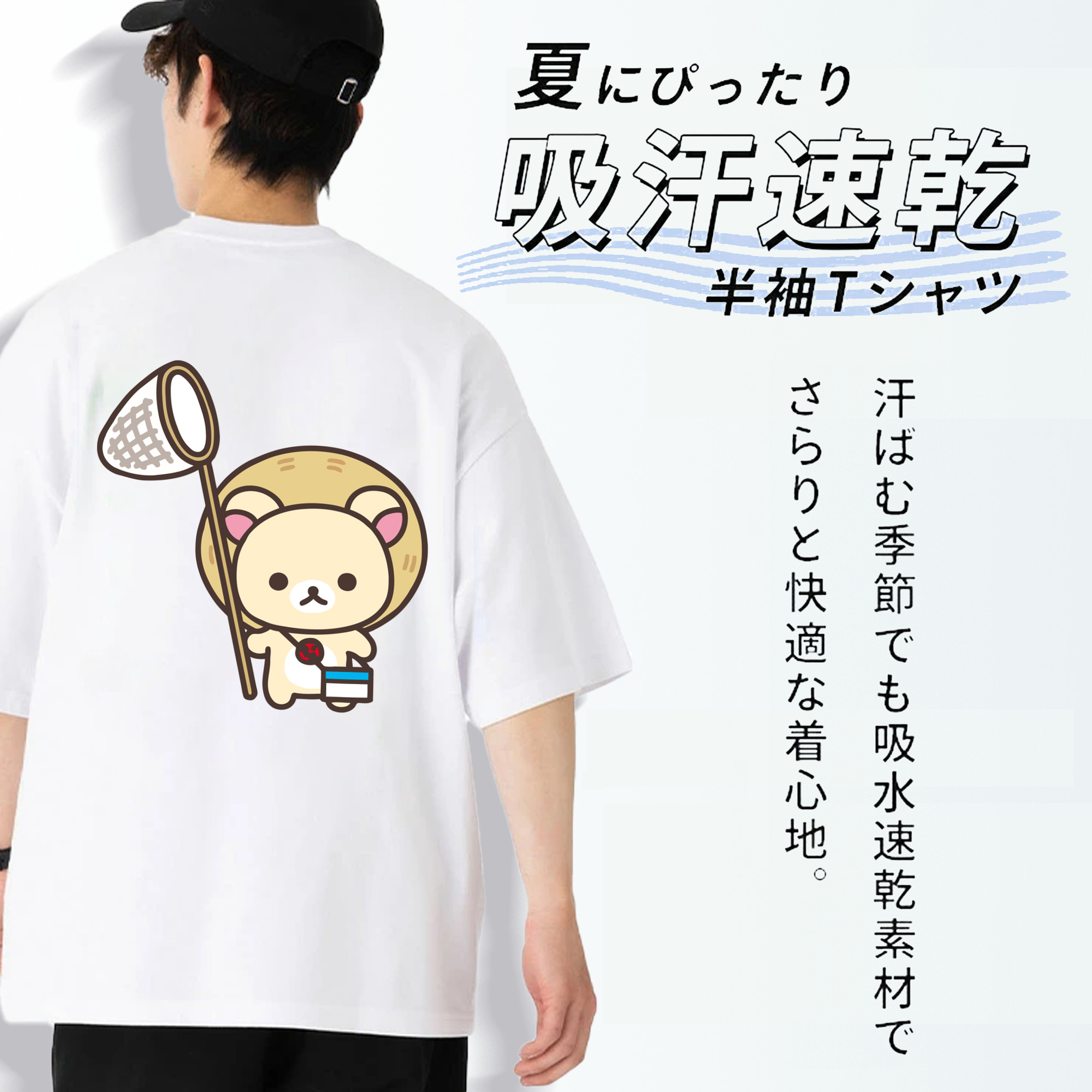 リラックマ リラックマ キイロイトリ Rilakkuma Korilakkuma Kiiroitori 綿100％ メンズ半袖Tシャツ（バックプリント） 通気性