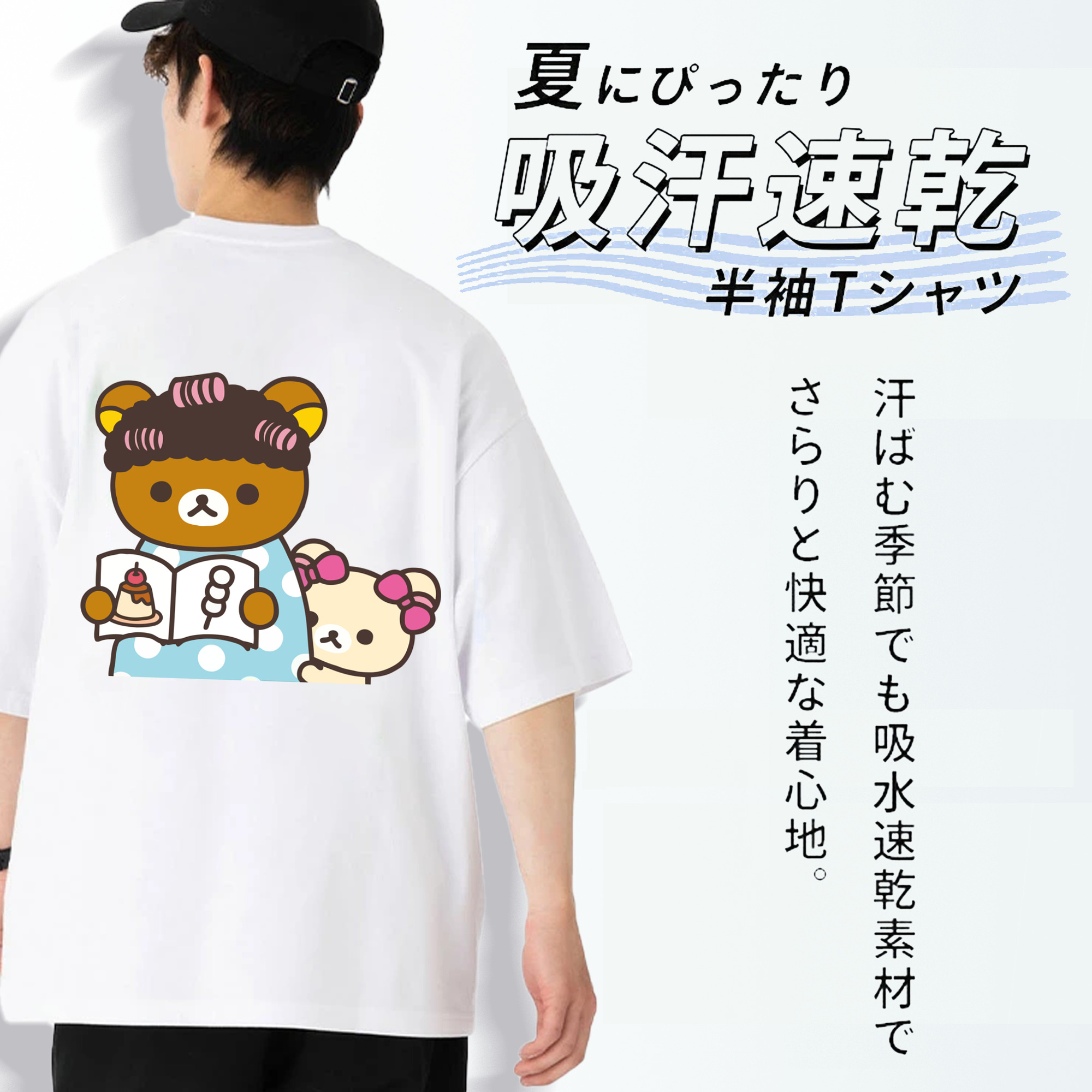 リラックマ リラックマ キイロイトリ Rilakkuma Korilakkuma Kiiroitori 綿100％ メンズ半袖Tシャツ（バックプリント） 通気性