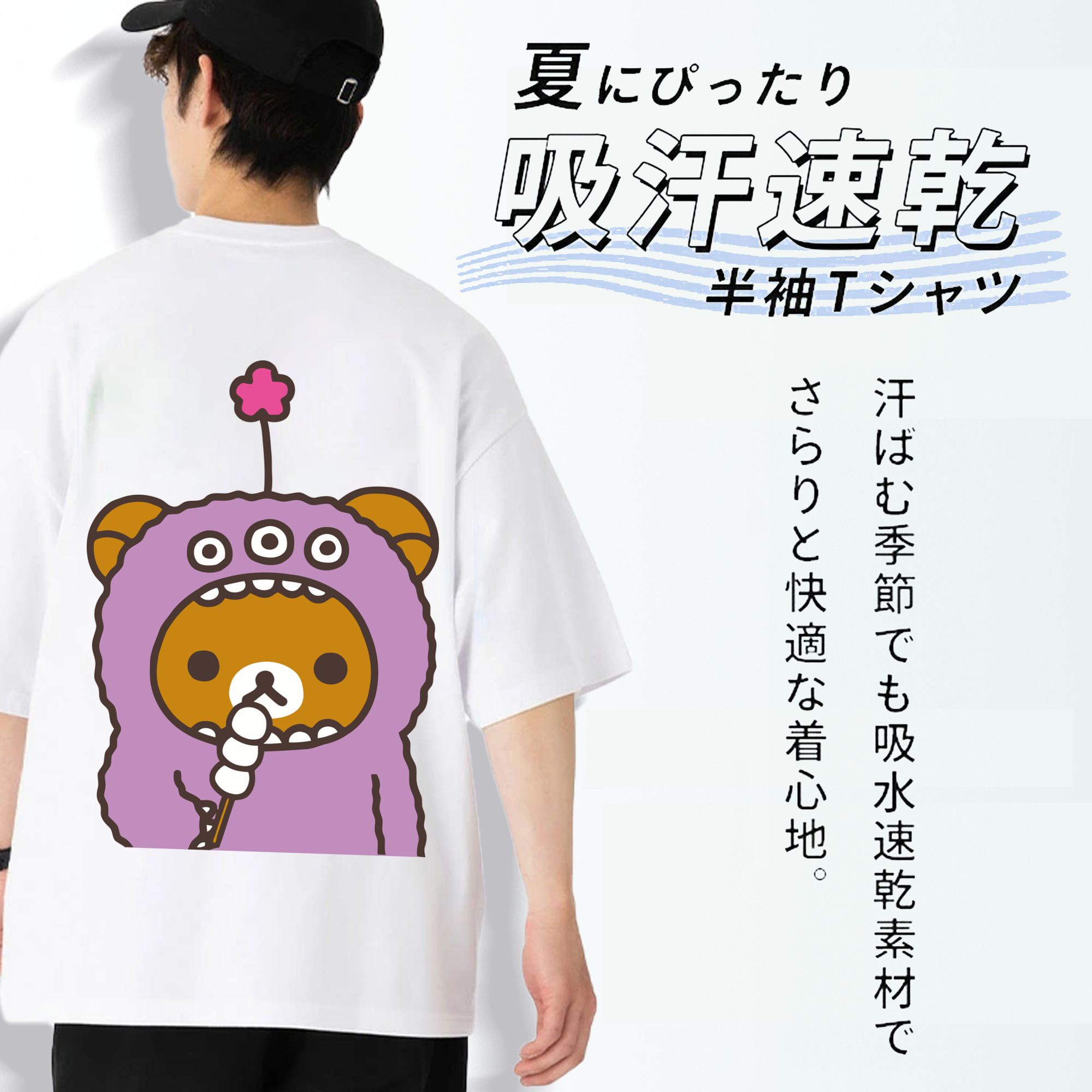 リラックマ リラックマ キイロイトリ Rilakkuma Korilakkuma Kiiroitori 綿100％ メンズ半袖Tシャツ（バックプリント） 通気性