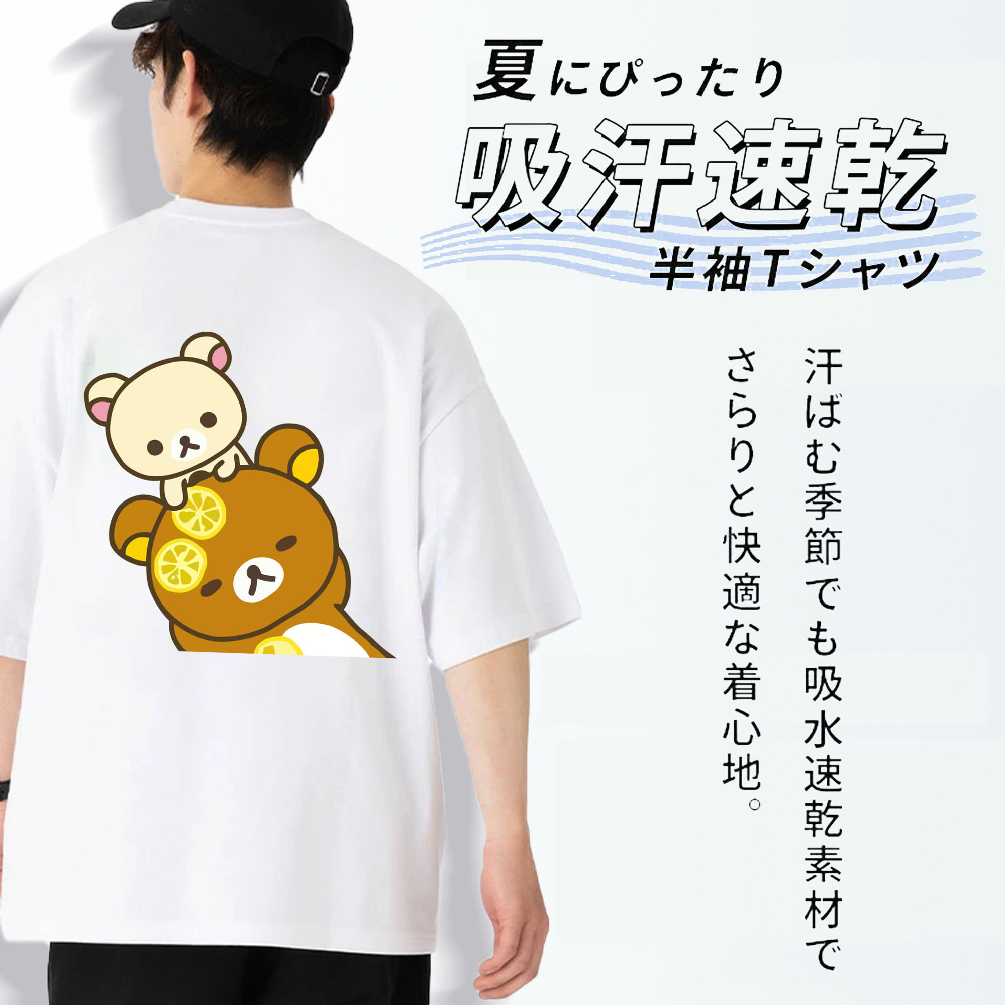 リラックマ リラックマ キイロイトリ Rilakkuma Korilakkuma Kiiroitori 綿100％ メンズ半袖Tシャツ（バックプリント） 通気性