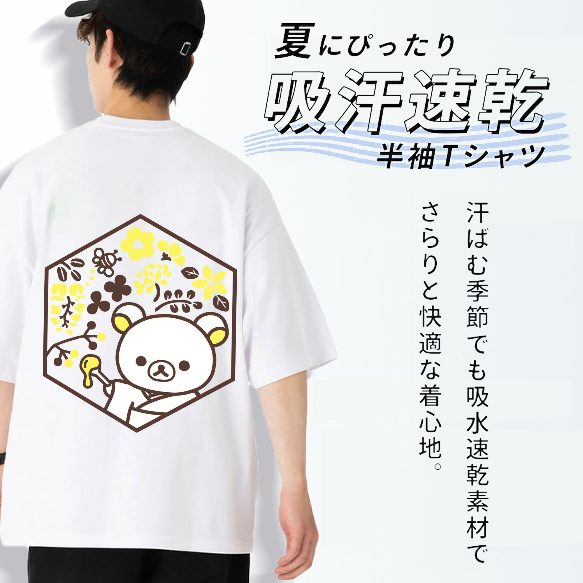 リラックマ リラックマ キイロイトリ Rilakkuma Korilakkuma Kiiroitori 綿100％ メンズ半袖Tシャツ（バックプリント） 通気性