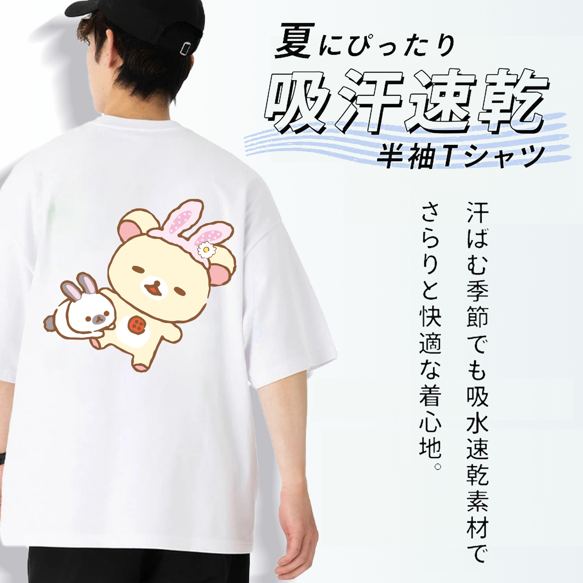 リラックマ リラックマ キイロイトリ Rilakkuma Korilakkuma Kiiroitori 綿100％ メンズ半袖Tシャツ（バックプリント） 通気性