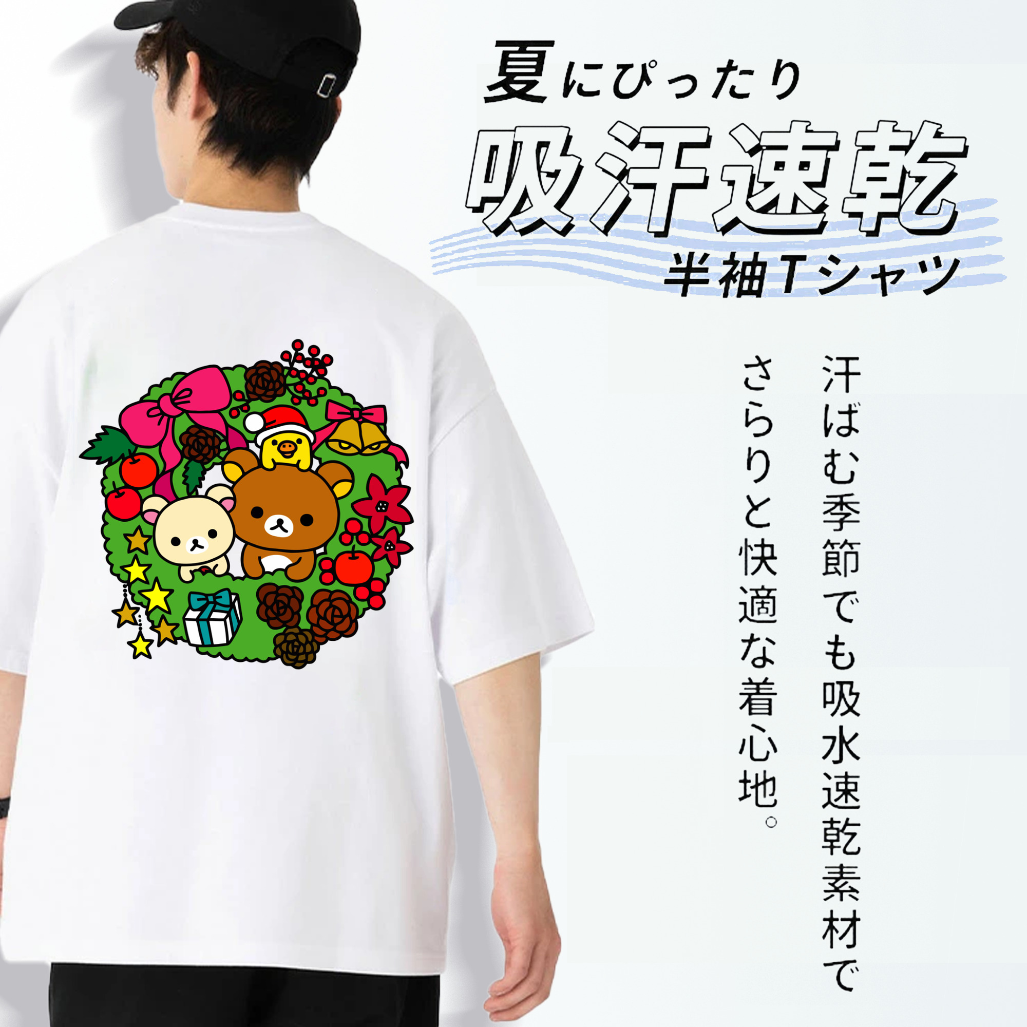 リラックマ リラックマ キイロイトリ Rilakkuma Korilakkuma Kiiroitori 綿100％ メンズ半袖Tシャツ（バックプリント） 通気性