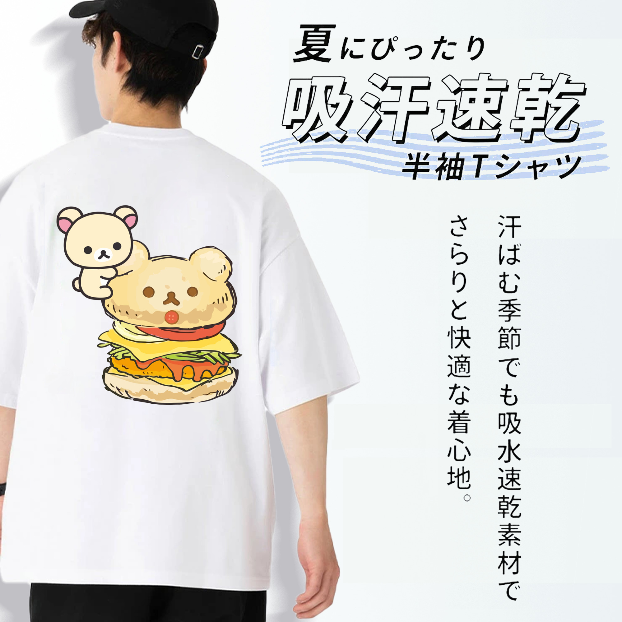 リラックマ リラックマ キイロイトリ Rilakkuma Korilakkuma Kiiroitori 綿100％ メンズ半袖Tシャツ（バックプリント） 通気性