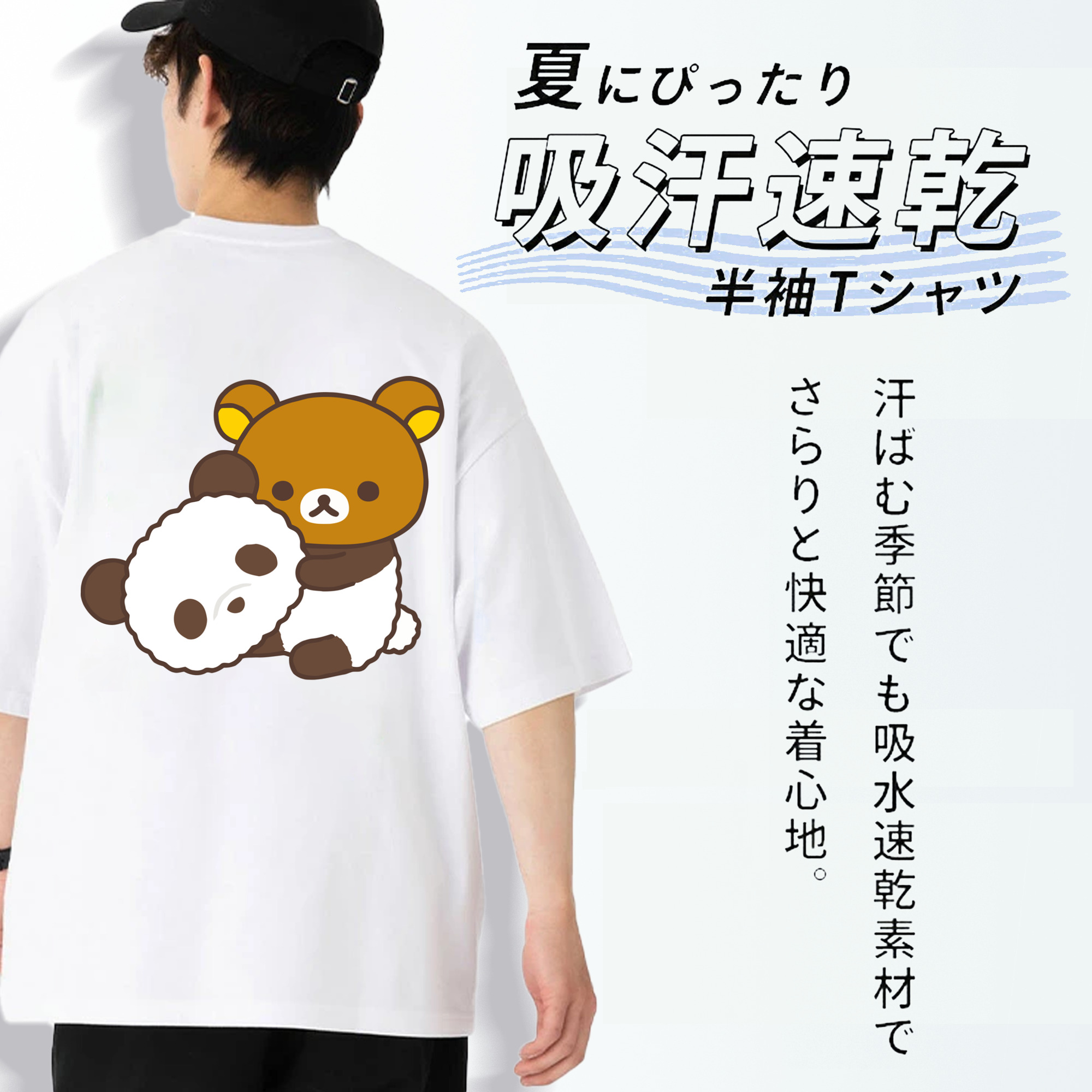 リラックマ リラックマ キイロイトリ Rilakkuma Korilakkuma Kiiroitori 綿100％ メンズ半袖Tシャツ（バックプリント） 通気性