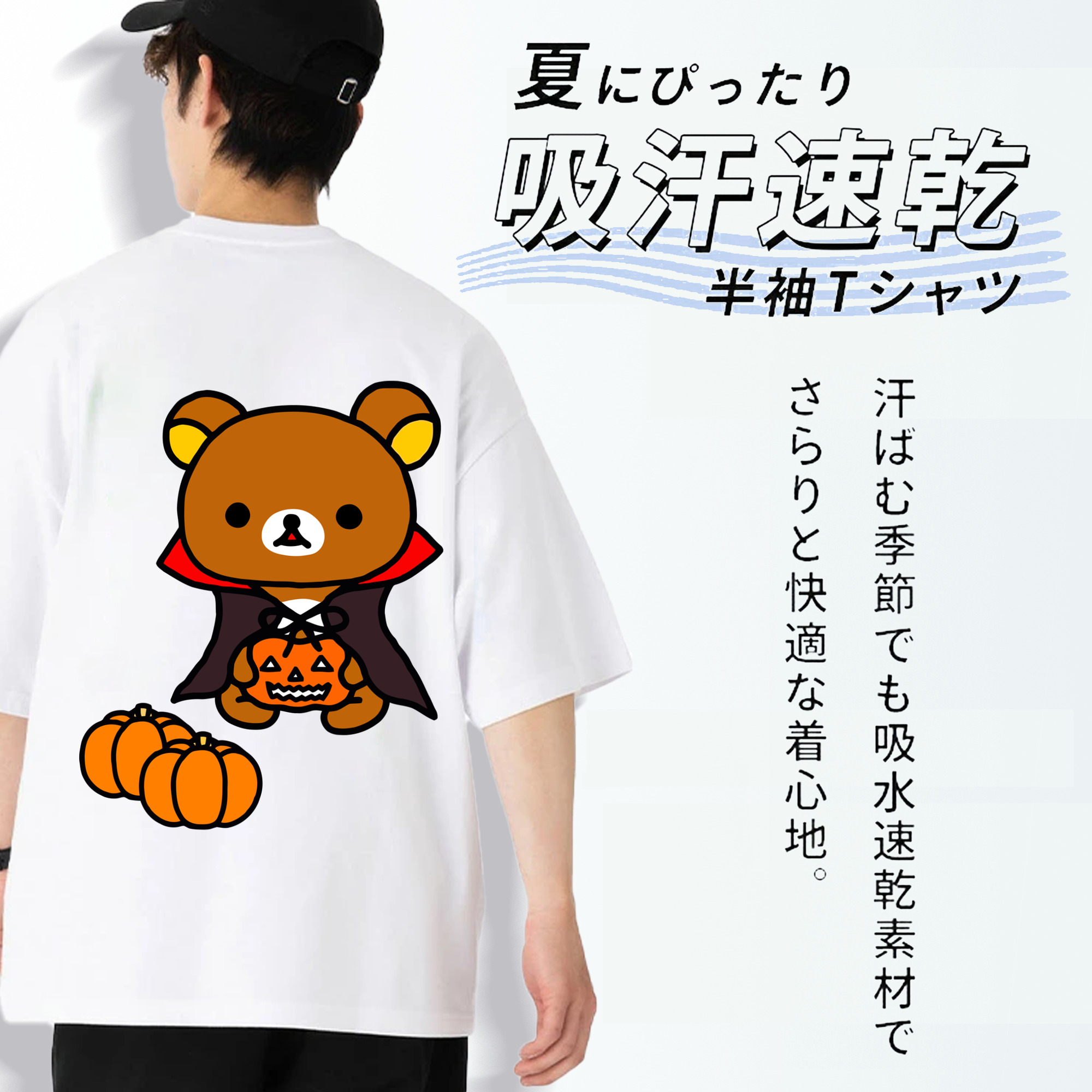 リラックマ リラックマ キイロイトリ Rilakkuma Korilakkuma Kiiroitori 綿100％ メンズ半袖Tシャツ（バックプリント） 通気性