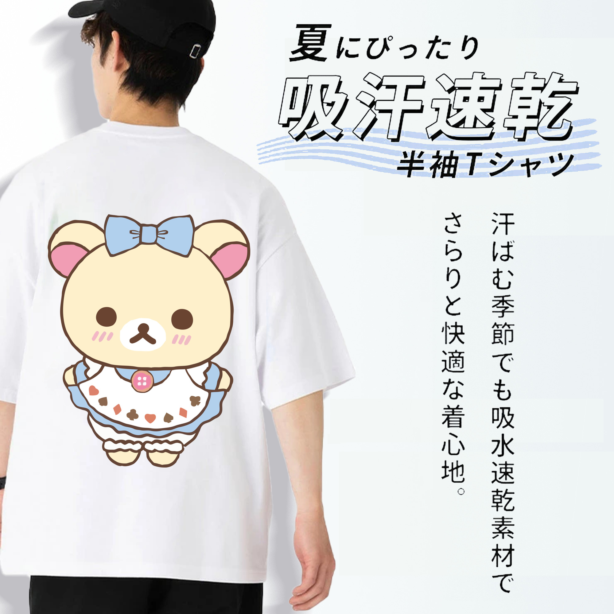 リラックマ リラックマ キイロイトリ Rilakkuma Korilakkuma Kiiroitori 綿100％ メンズ半袖Tシャツ（バックプリント） 通気性