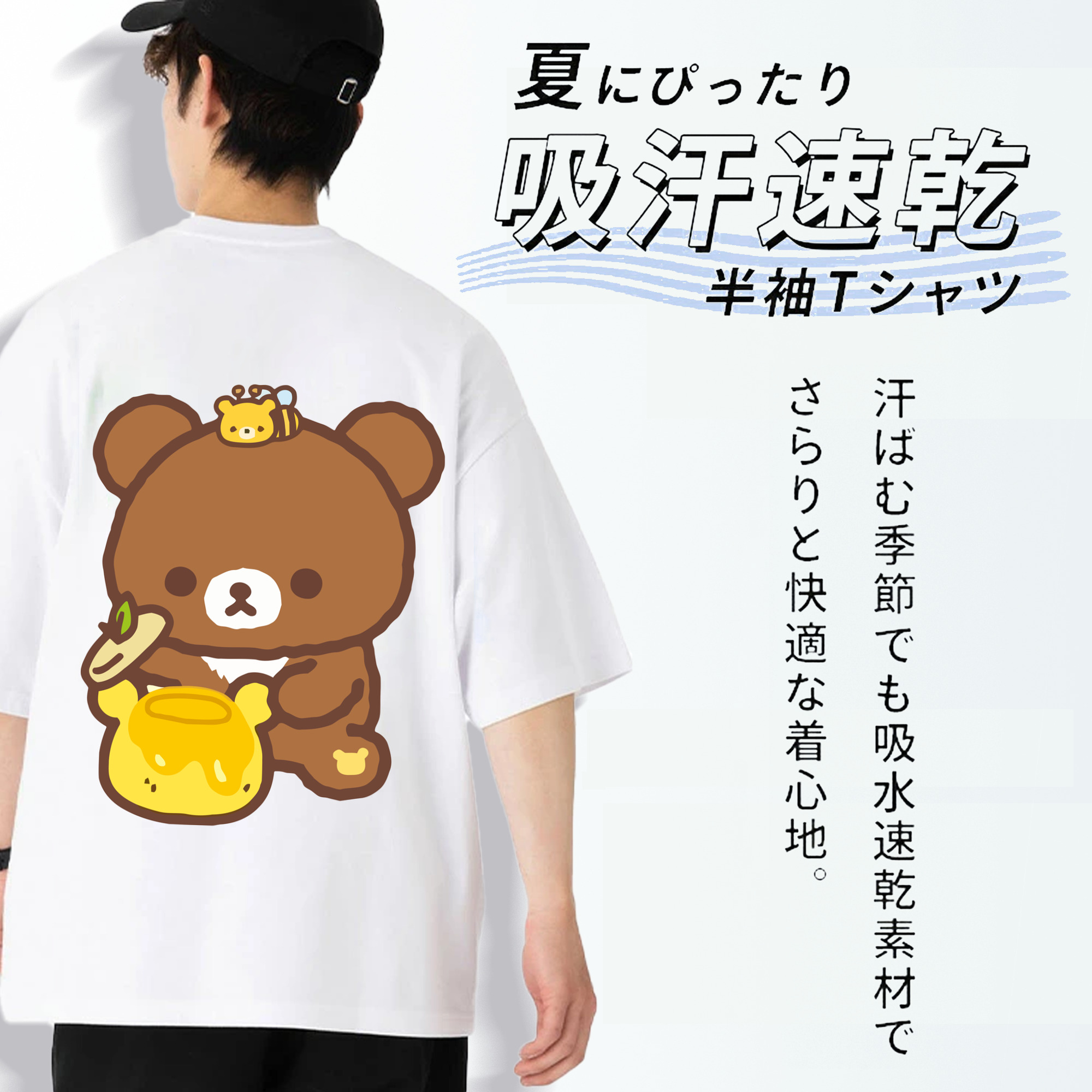 リラックマ リラックマ キイロイトリ Rilakkuma Korilakkuma Kiiroitori 綿100％ メンズ半袖Tシャツ（バックプリント） 通気性