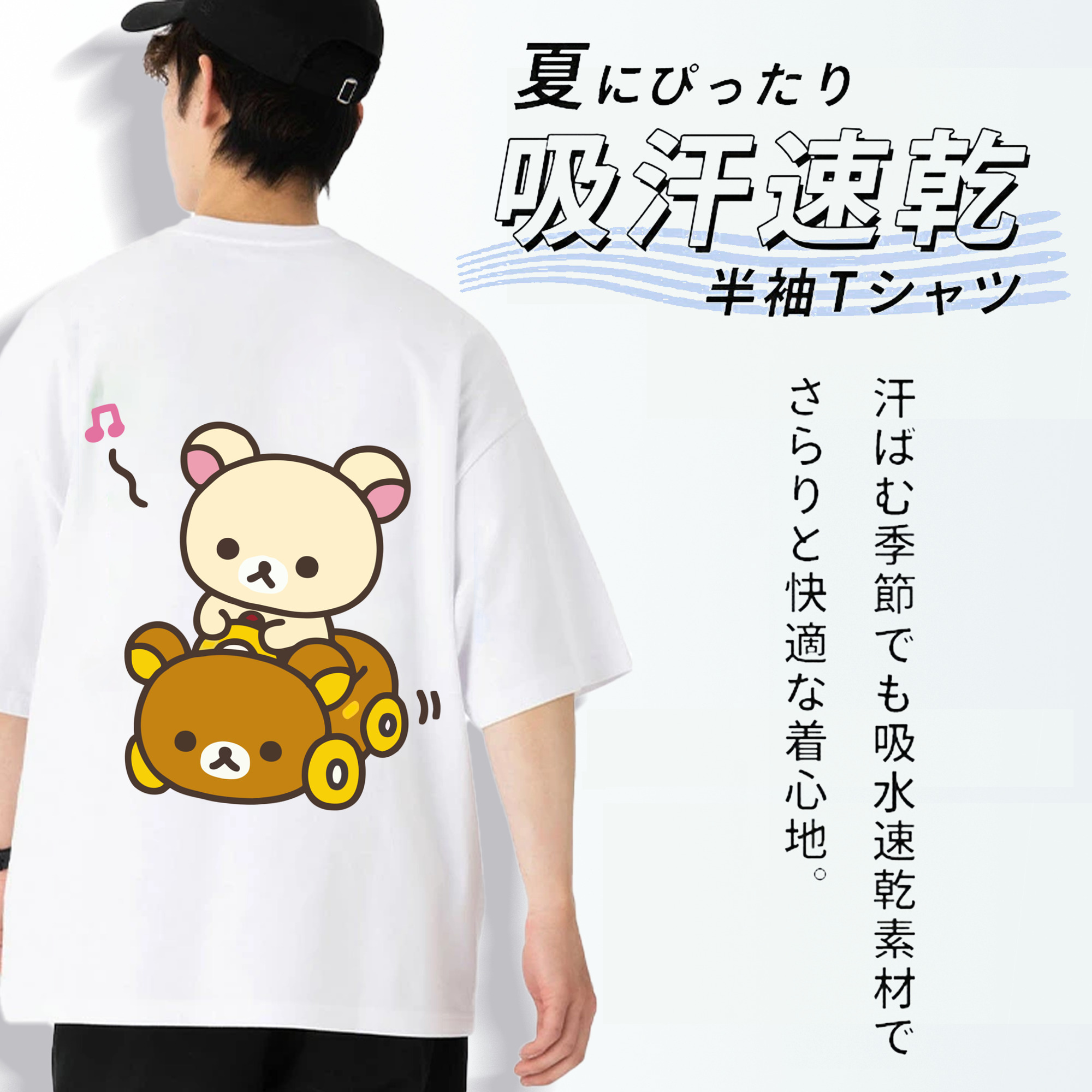リラックマ リラックマ キイロイトリ Rilakkuma Korilakkuma Kiiroitori 綿100％ メンズ半袖Tシャツ（バックプリント） 通気性