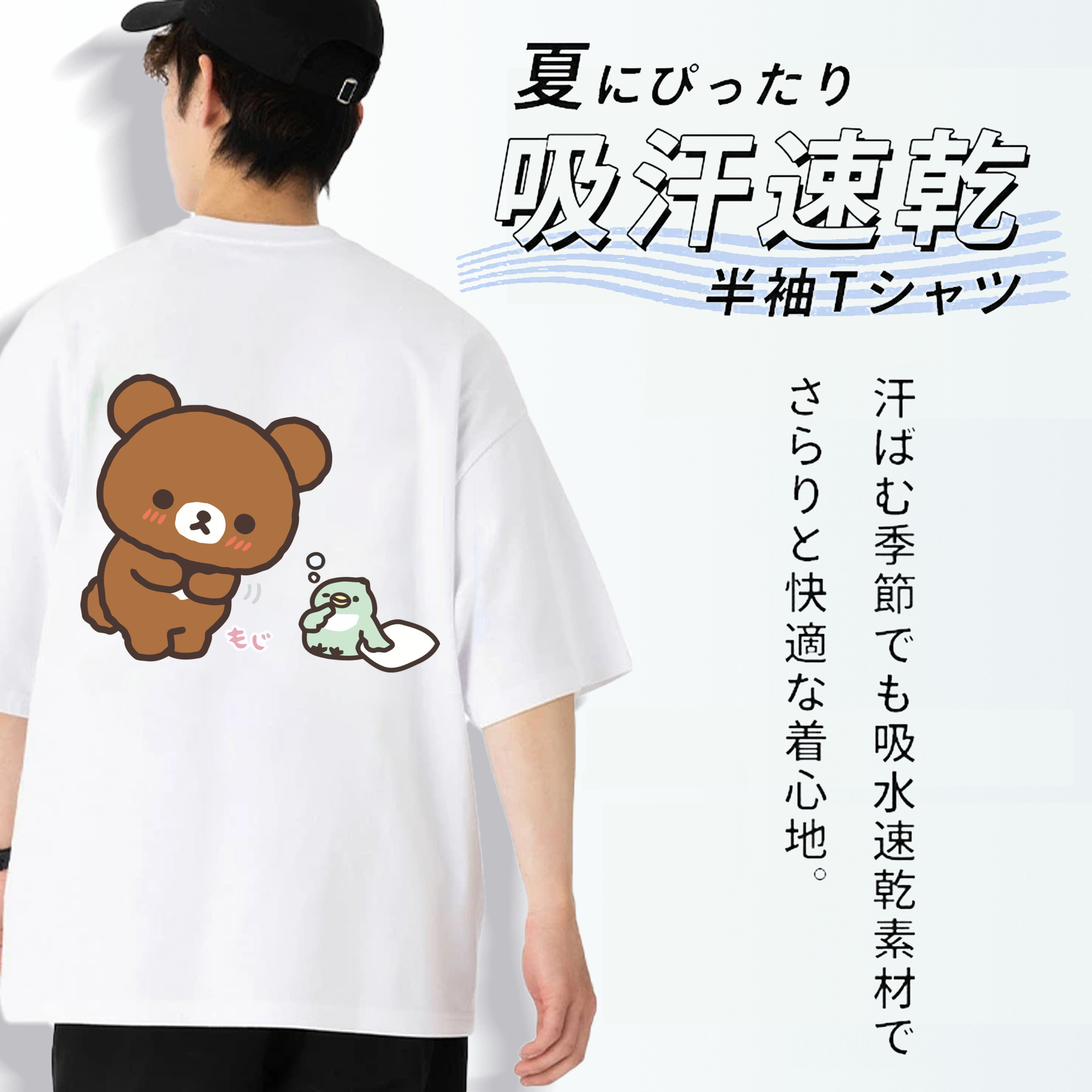 リラックマ リラックマ キイロイトリ Rilakkuma Korilakkuma Kiiroitori 綿100％ メンズ半袖Tシャツ（バックプリント） 通気性