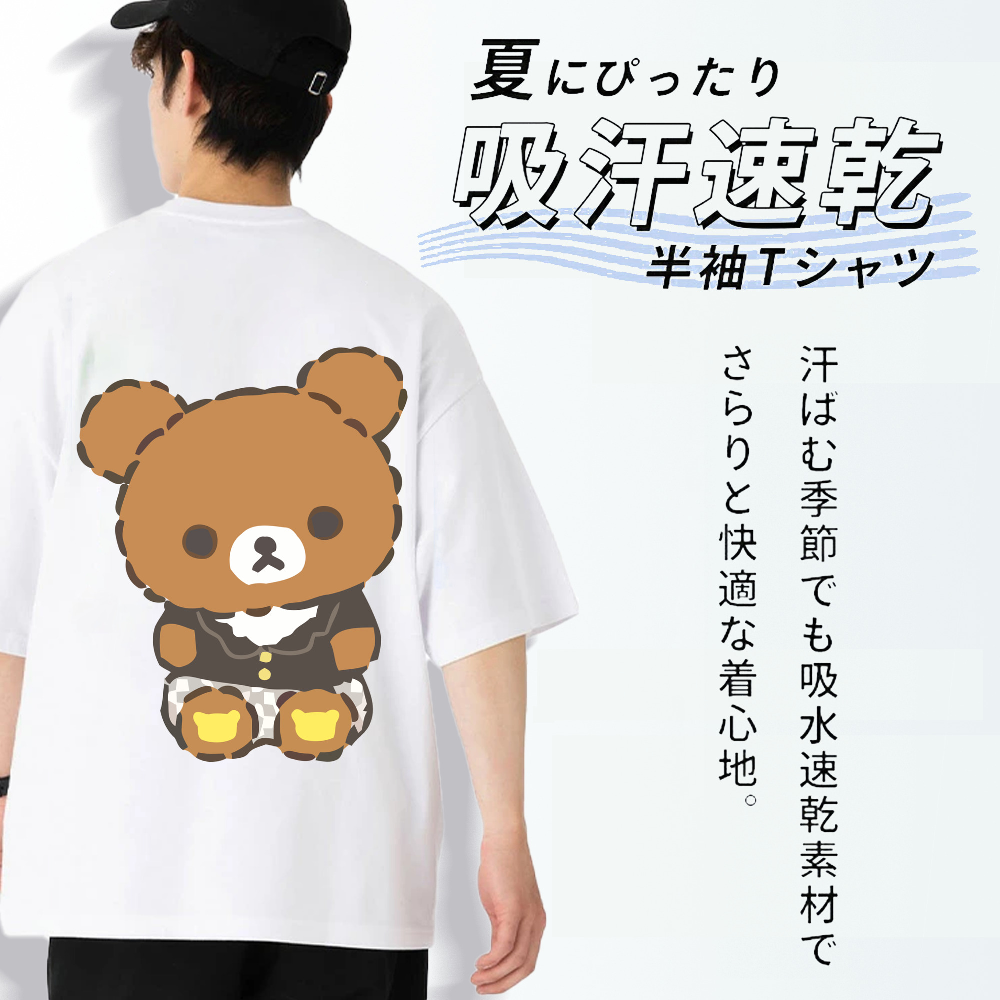リラックマ リラックマ キイロイトリ Rilakkuma Korilakkuma Kiiroitori 綿100％ メンズ半袖Tシャツ（バックプリント） 通気性