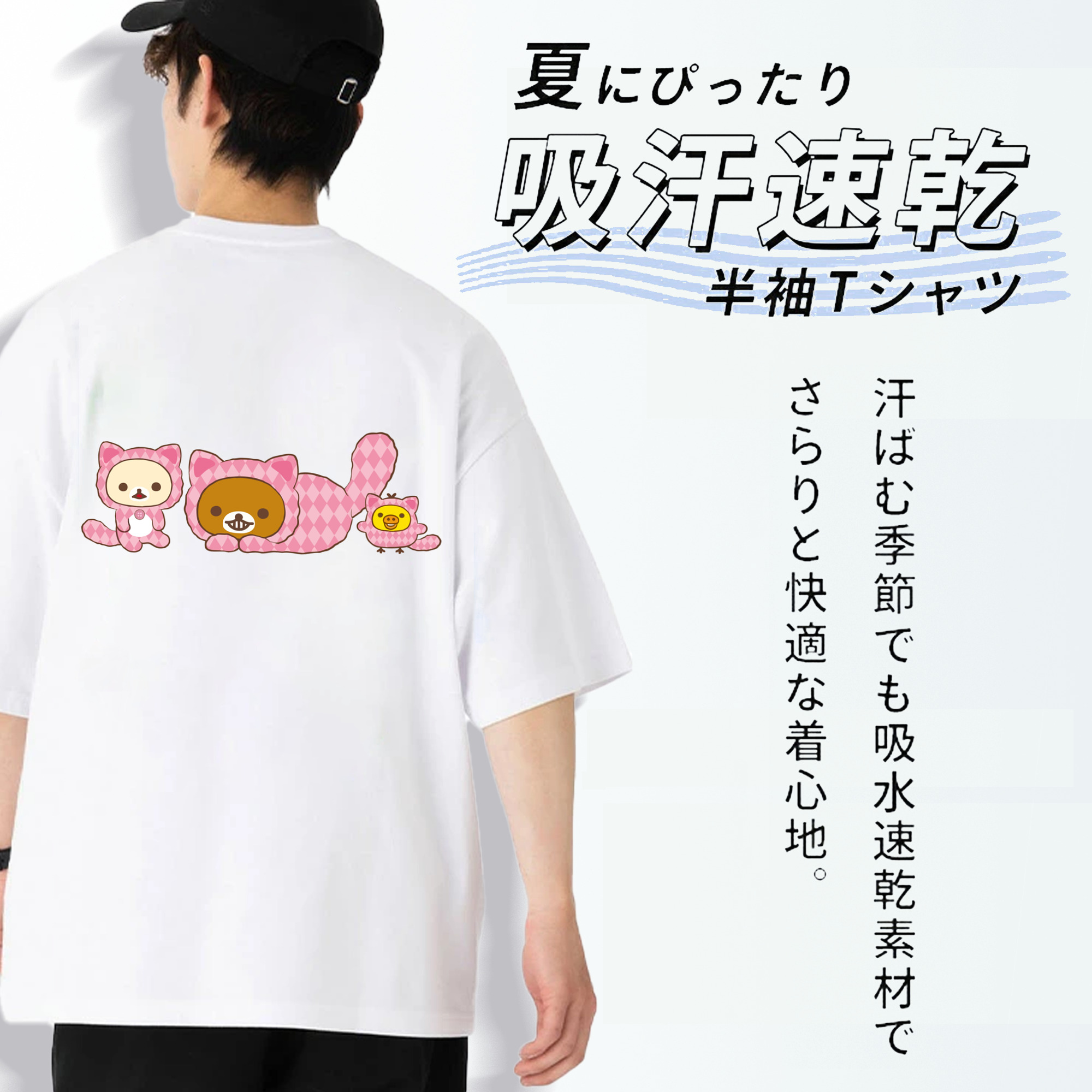 リラックマ リラックマ キイロイトリ Rilakkuma Korilakkuma Kiiroitori 綿100％ メンズ半袖Tシャツ（バックプリント） 通気性