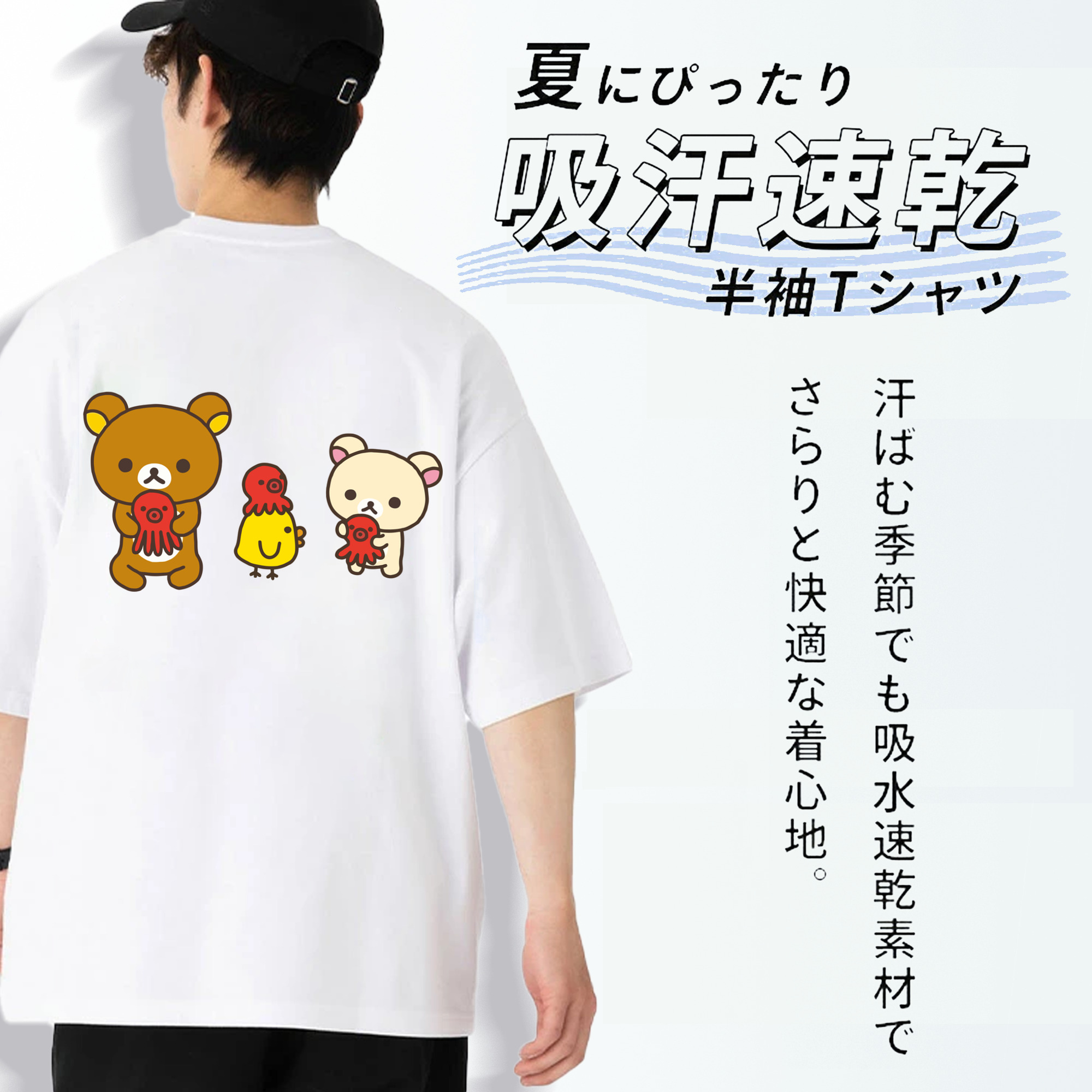リラックマ リラックマ キイロイトリ Rilakkuma Korilakkuma Kiiroitori 綿100％ メンズ半袖Tシャツ（バックプリント） 通気性
