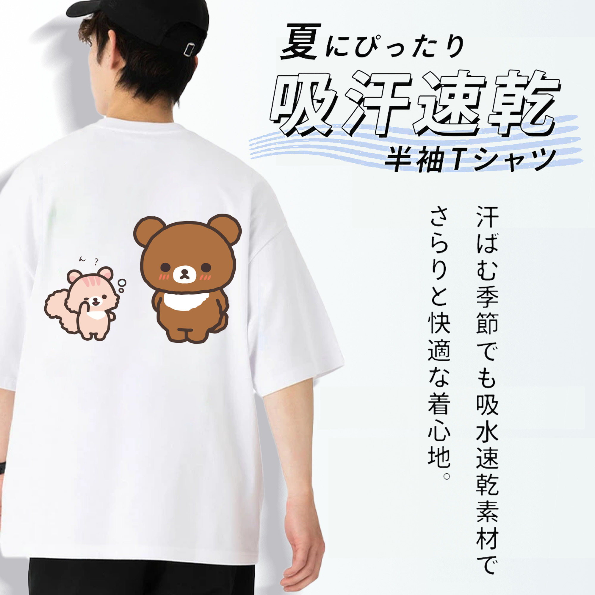 リラックマ リラックマ キイロイトリ Rilakkuma Korilakkuma Kiiroitori 綿100％ メンズ半袖Tシャツ（バックプリント） 通気性