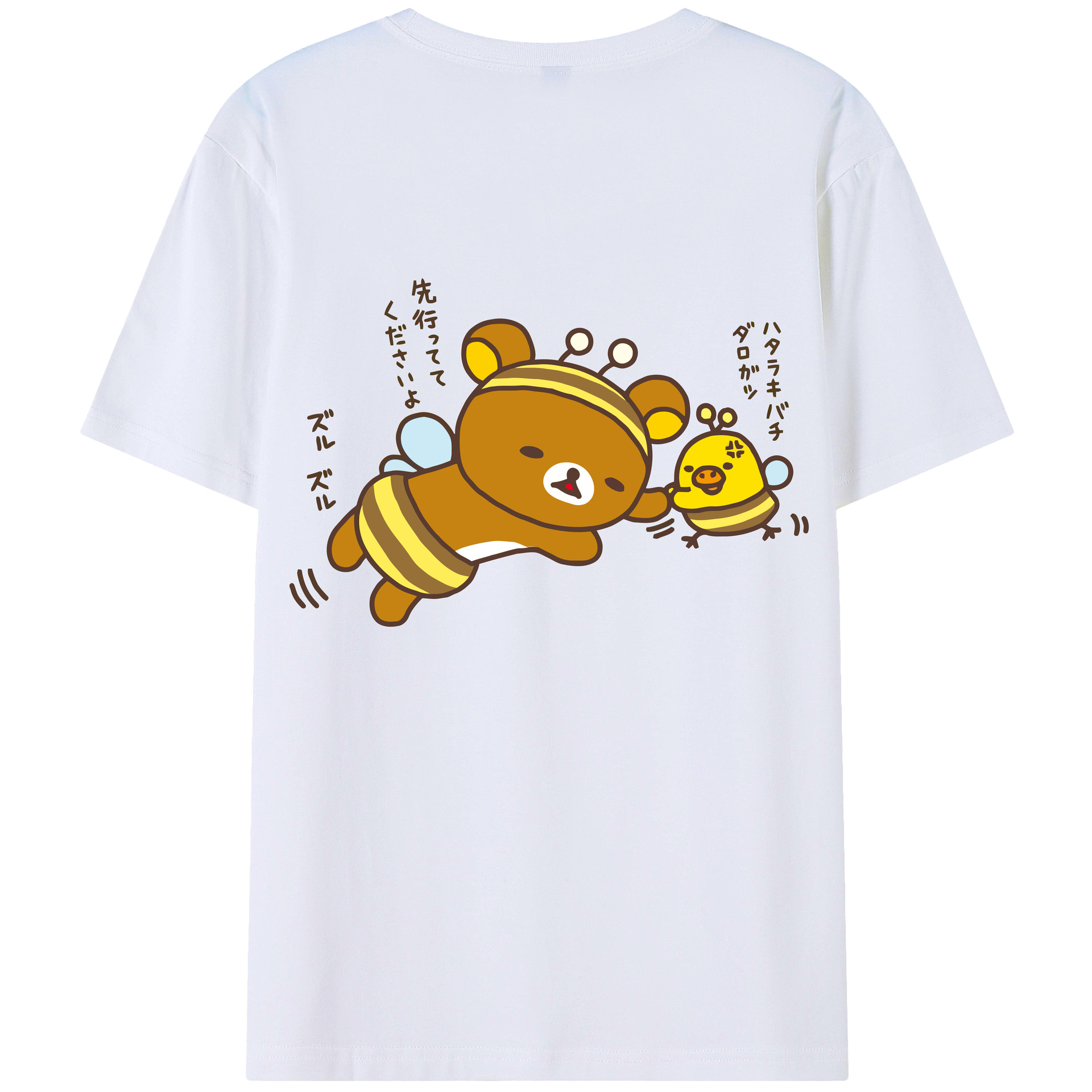 （画像用） リラックマ リラックマ キイロイトリ Rilakkuma Korilakkuma Kiiroitori 綿100％ メンズ半袖Tシャツ（バックプリント） 通気性
