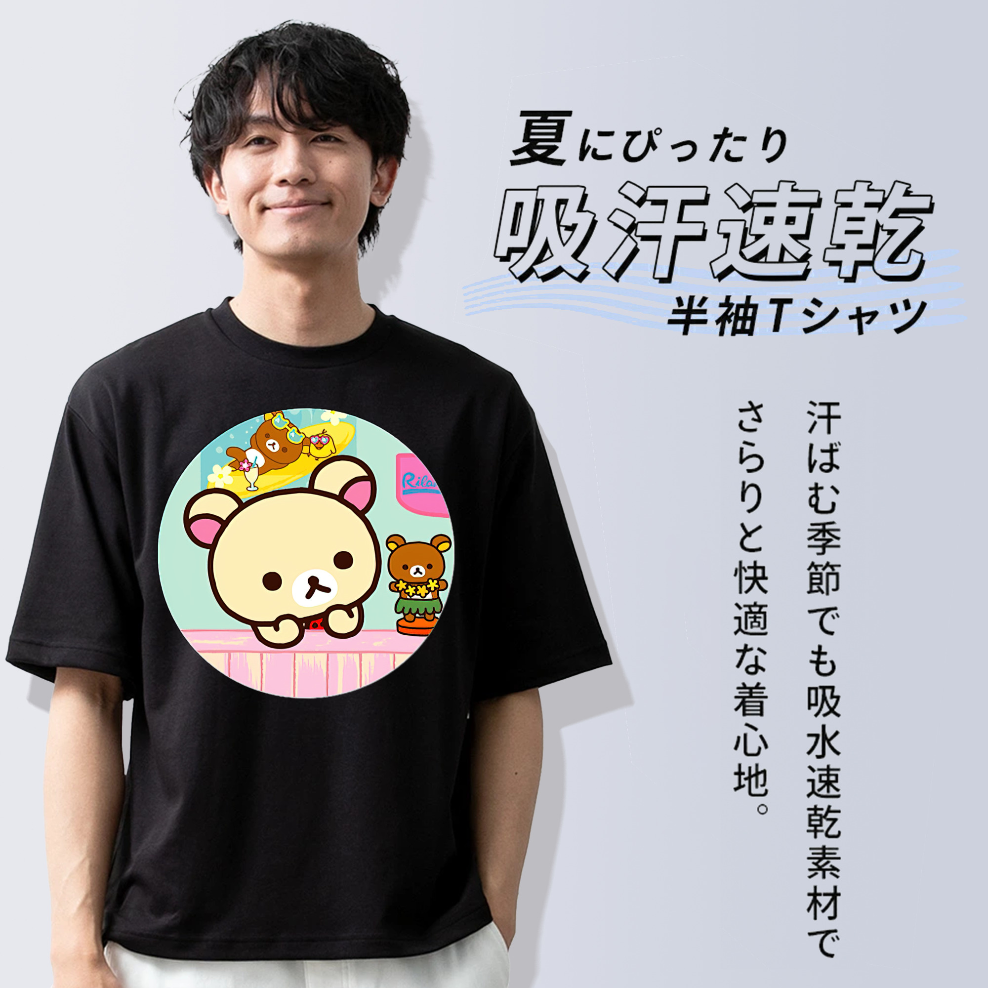 リラックマ リラックマ キイロイトリ Rilakkuma Korilakkuma Kiiroitori 綿100％ メンズ半袖Tシャツ｜肌触りやわらか＆通気性
