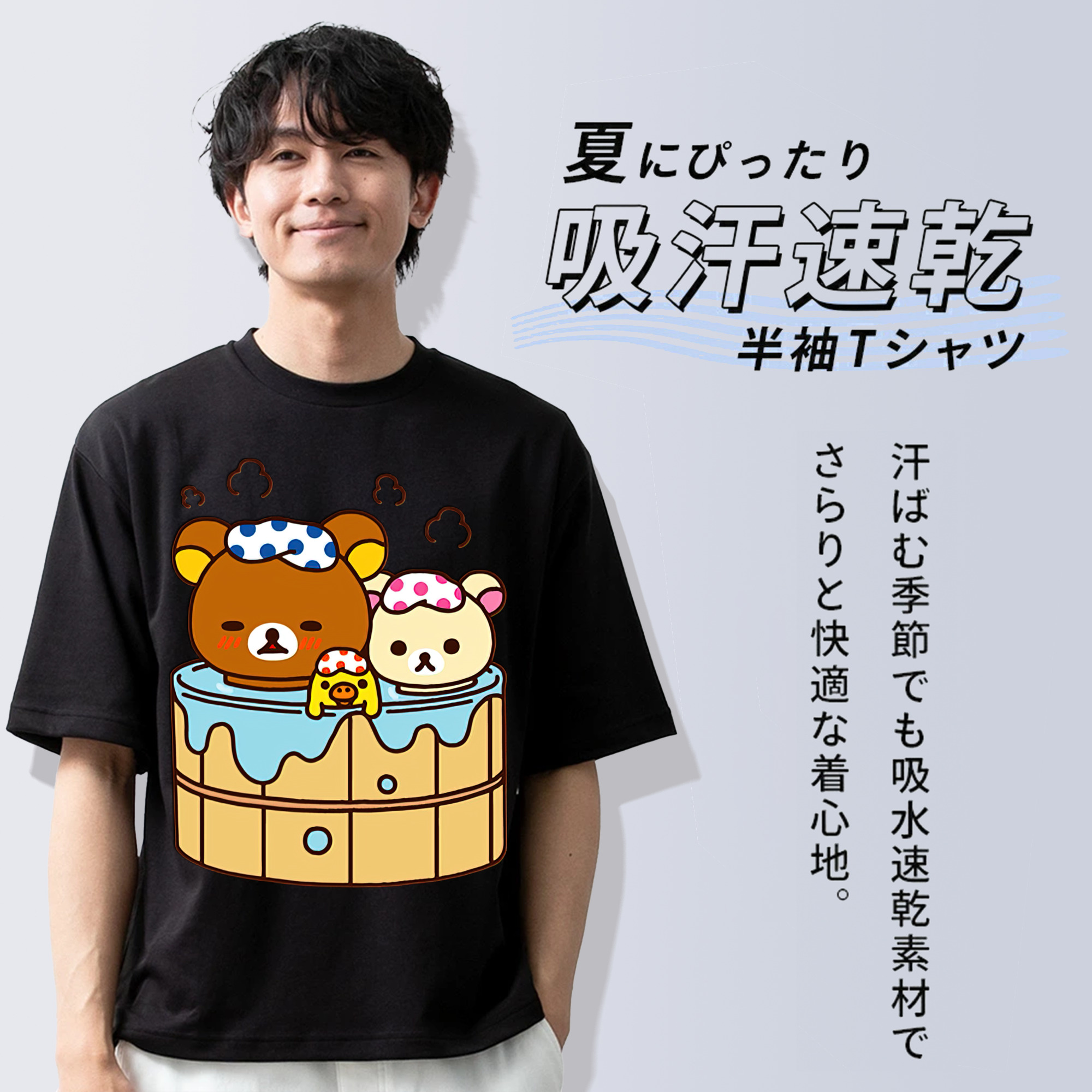 リラックマ リラックマ キイロイトリ Rilakkuma Korilakkuma Kiiroitori 綿100％ メンズ半袖Tシャツ｜肌触りやわらか＆通気性