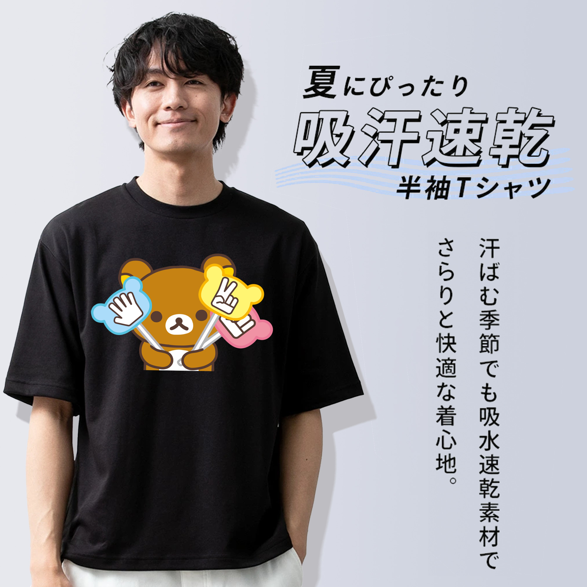 リラックマ リラックマ キイロイトリ Rilakkuma Korilakkuma Kiiroitori 綿100％ メンズ半袖Tシャツ｜肌触りやわらか＆通気性
