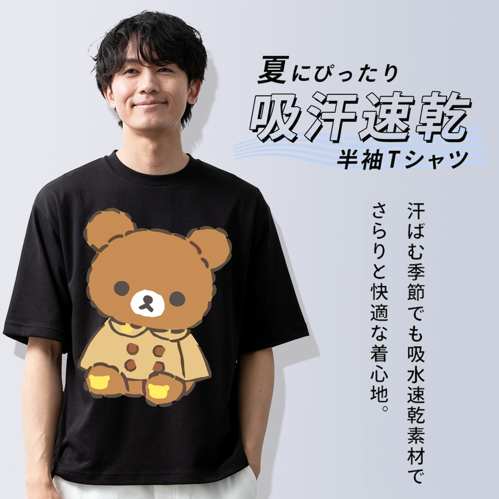 リラックマ リラックマ キイロイトリ Rilakkuma Korilakkuma Kiiroitori 綿100％ メンズ半袖Tシャツ｜肌触りやわらか＆通気性
