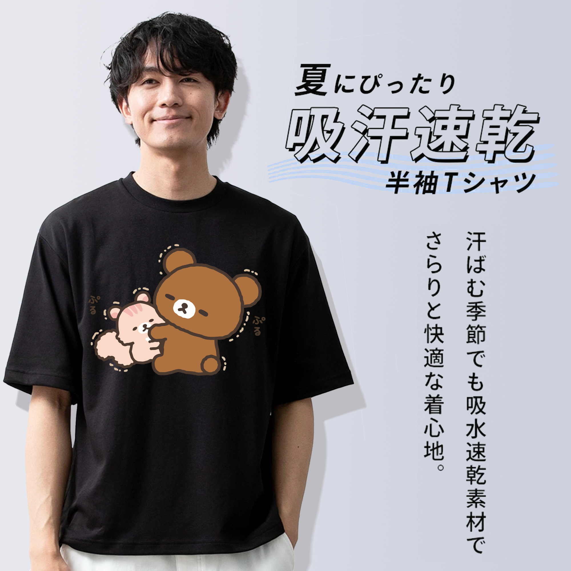 リラックマ リラックマ キイロイトリ Rilakkuma Korilakkuma Kiiroitori 綿100％ メンズ半袖Tシャツ｜肌触りやわらか＆通気性