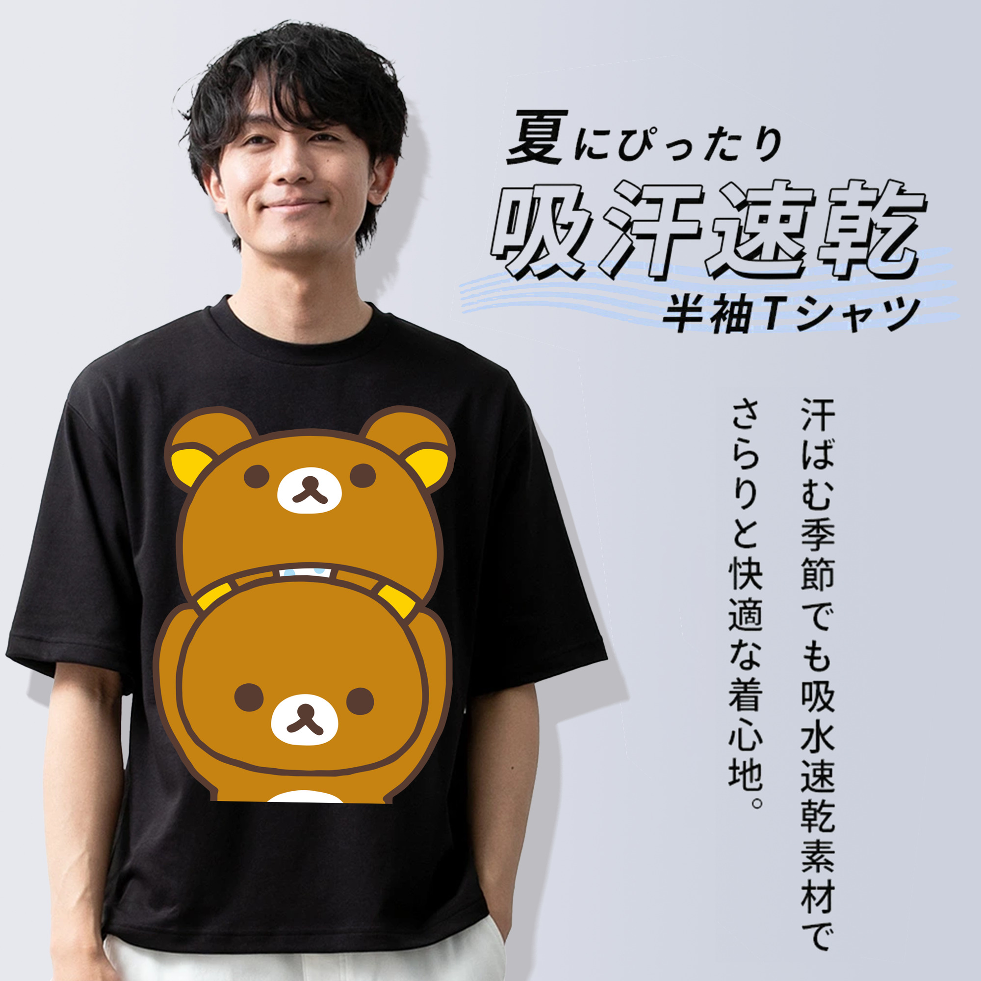 リラックマ リラックマ キイロイトリ Rilakkuma Korilakkuma Kiiroitori 綿100％ メンズ半袖Tシャツ｜肌触りやわらか＆通気性